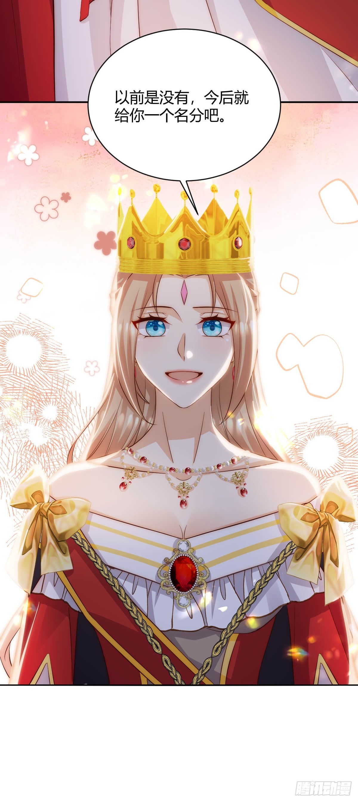 95 不许反悔-第97话