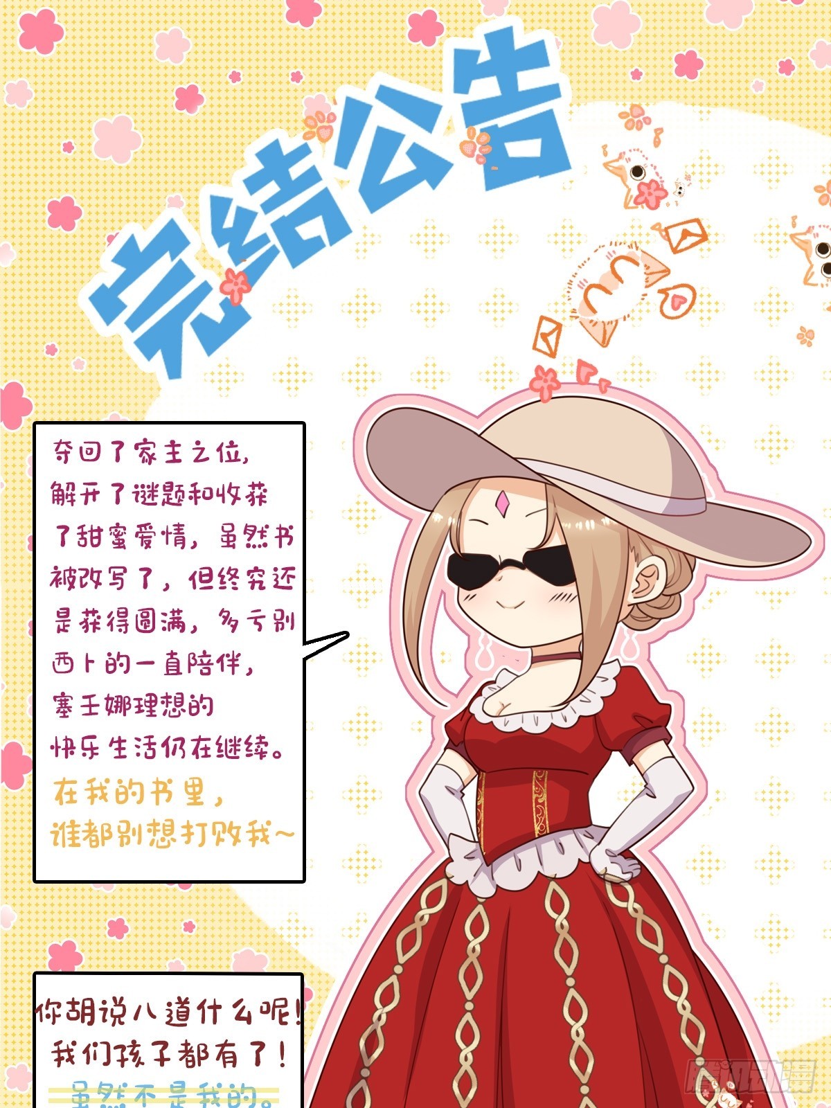 95 不许反悔-第97话