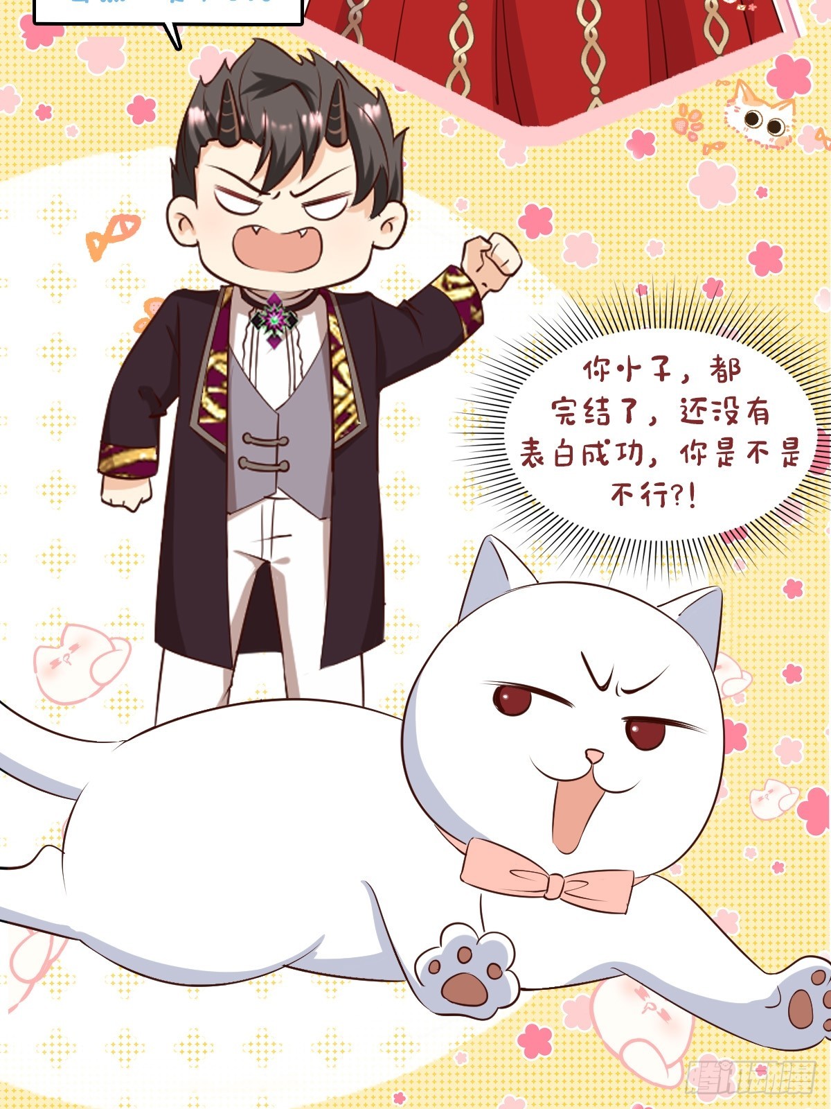 95 不许反悔-第97话