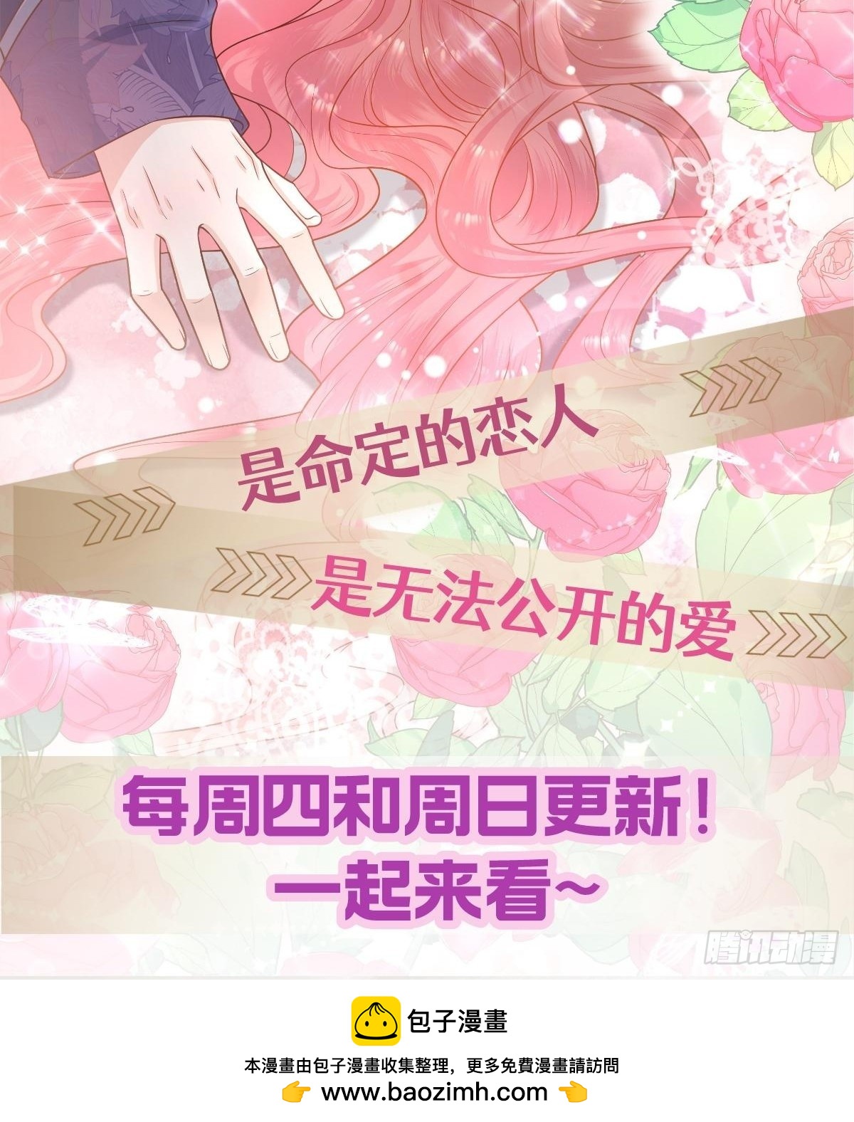 95 不许反悔-第97话