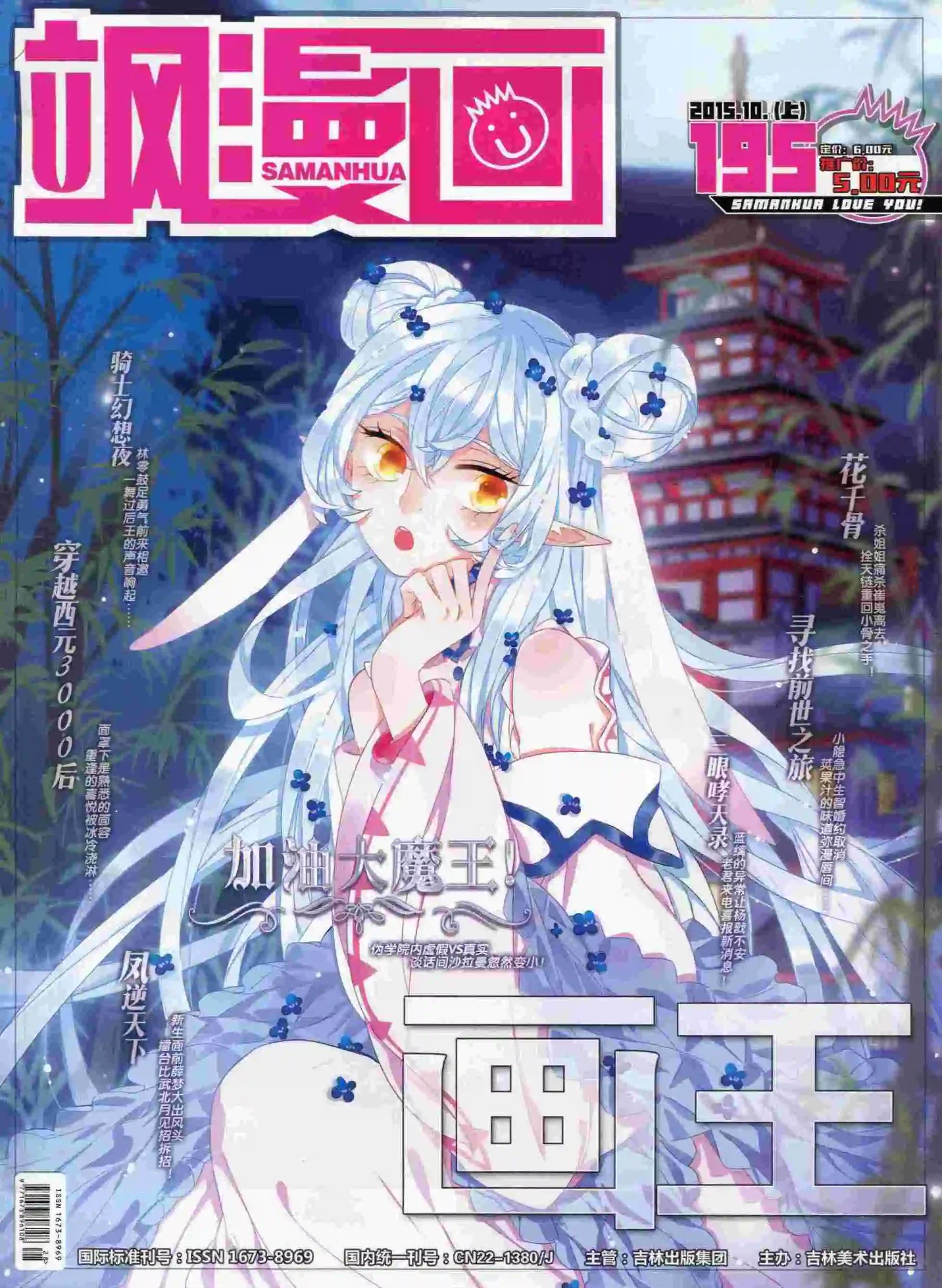 第195期(1/2)-第99话