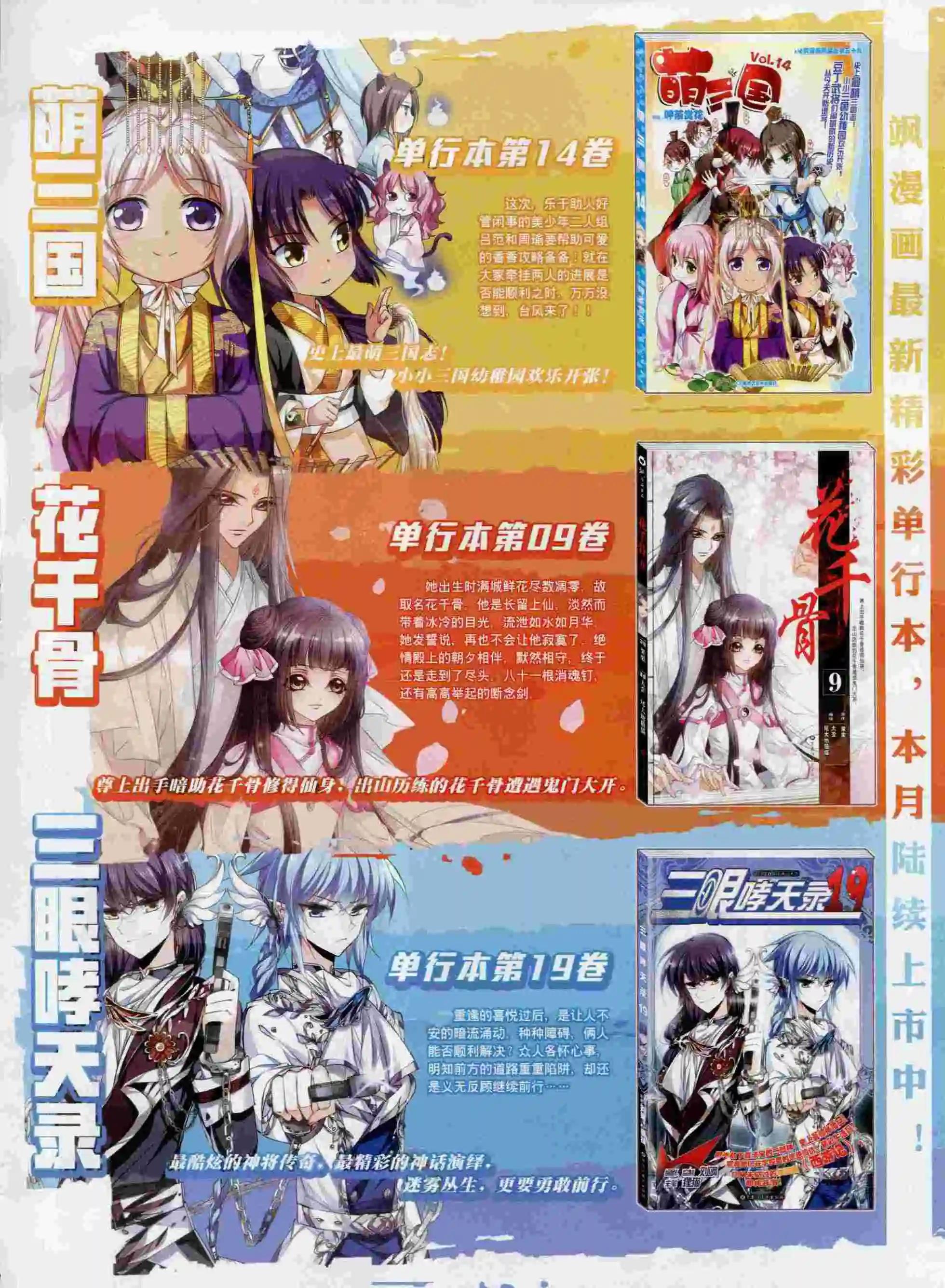 第195期(1/2)-第99话