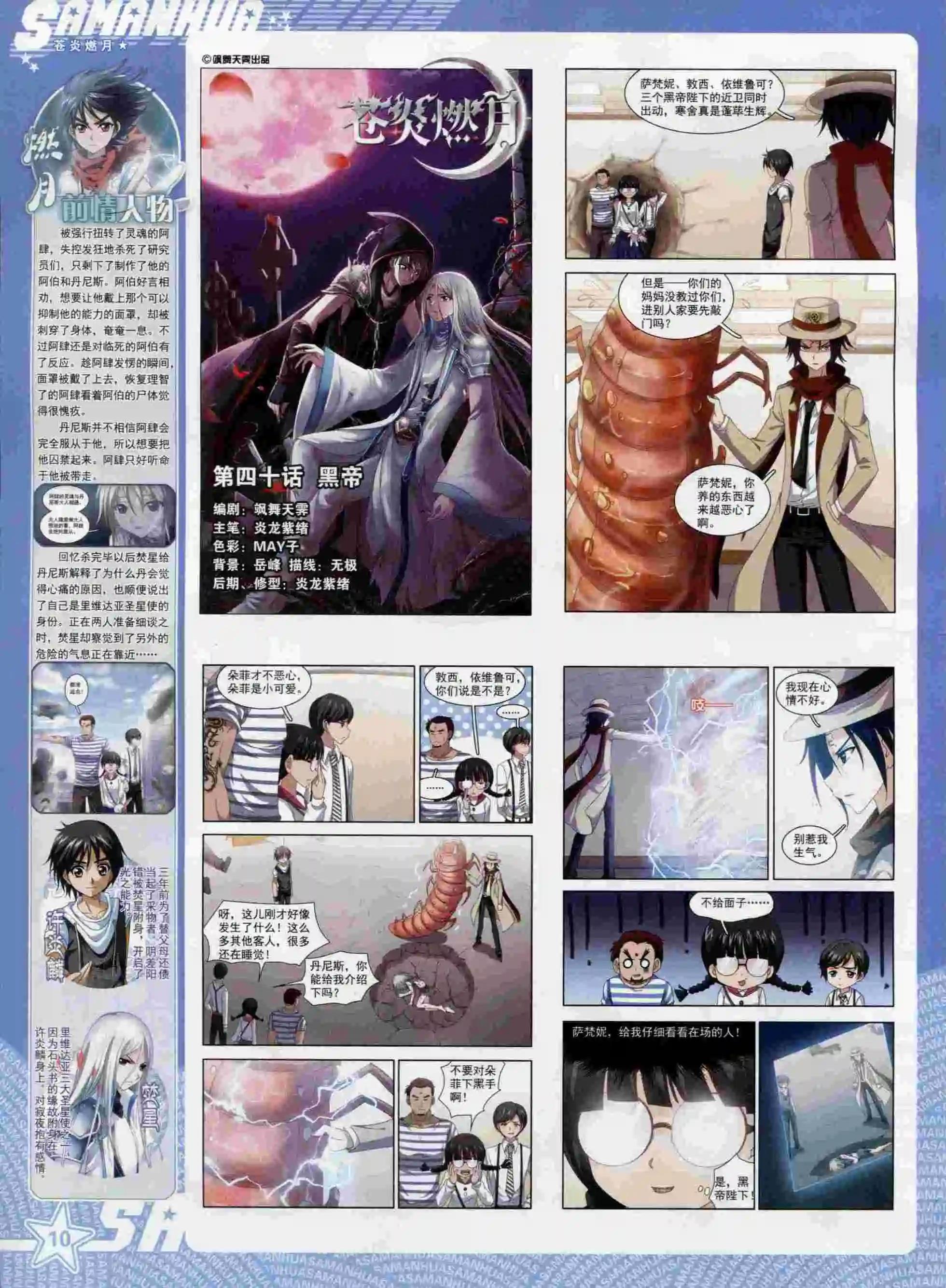 第195期(1/2)-第99话