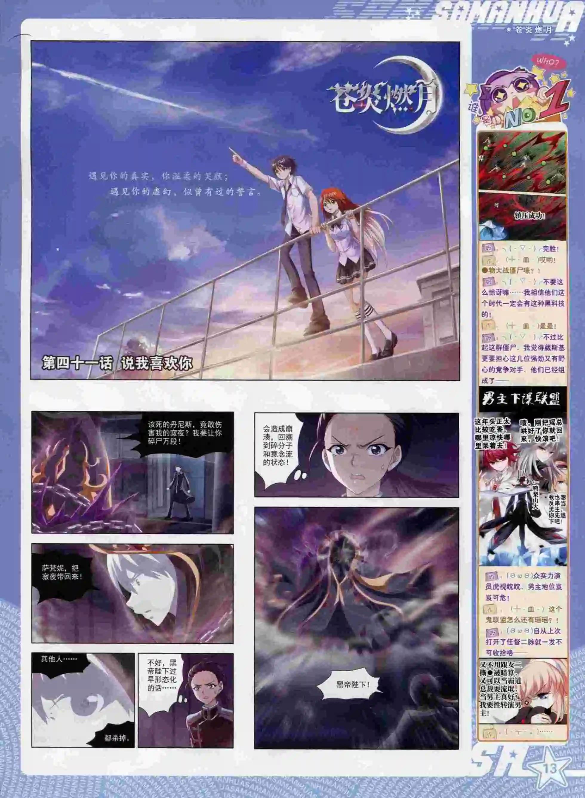 第195期(1/2)-第99话