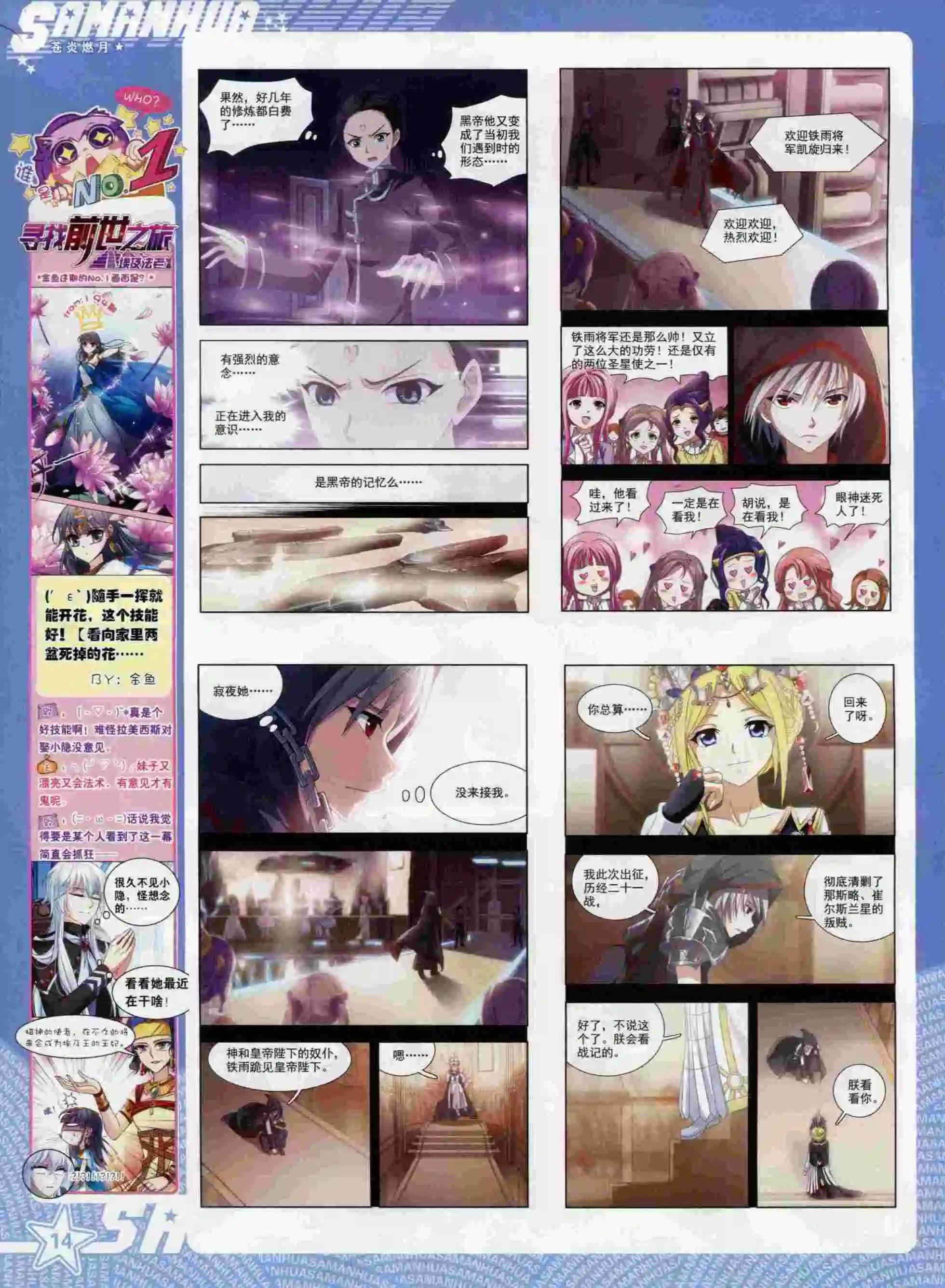 第195期(1/2)-第99话