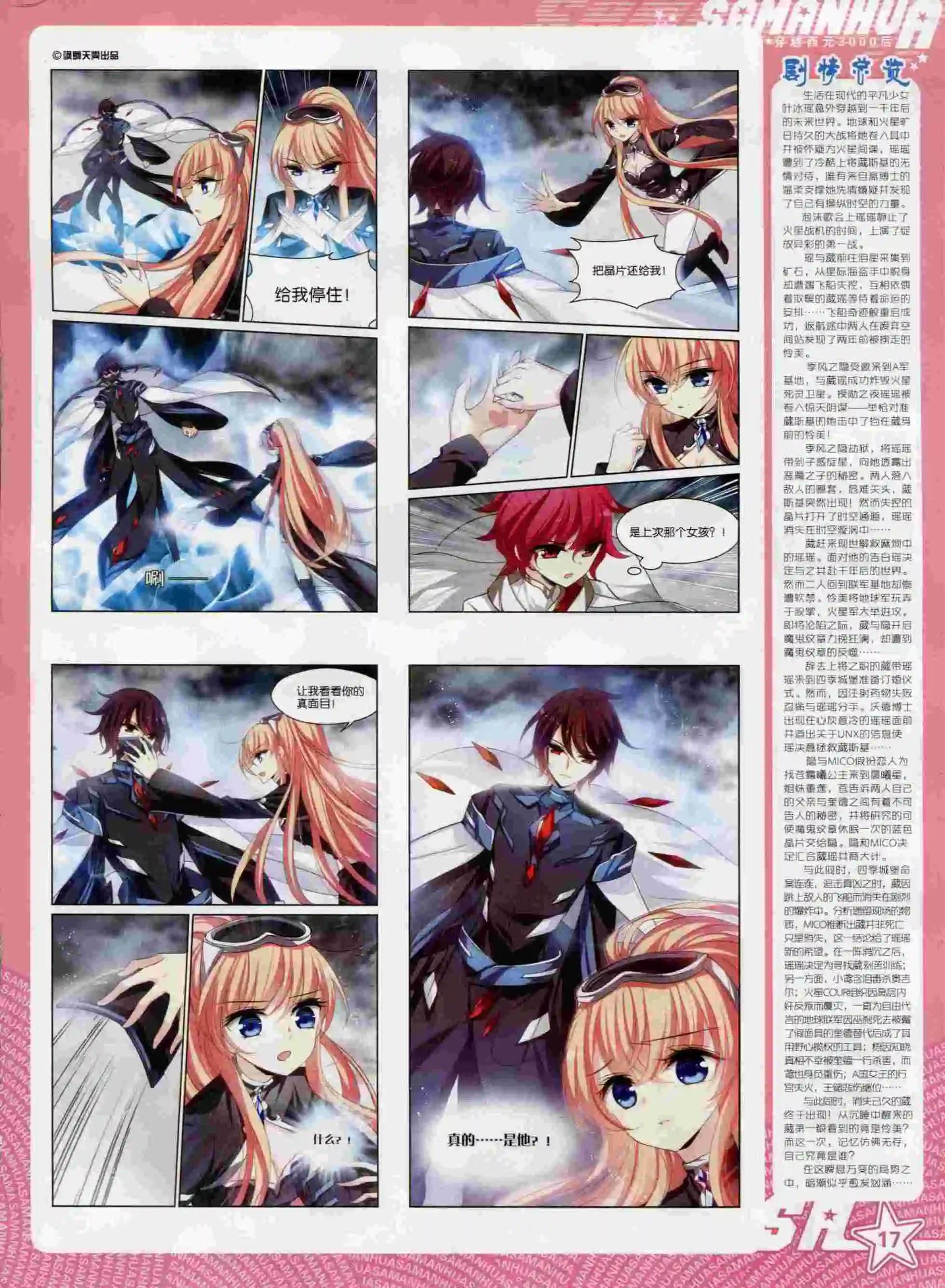 第195期(1/2)-第99话