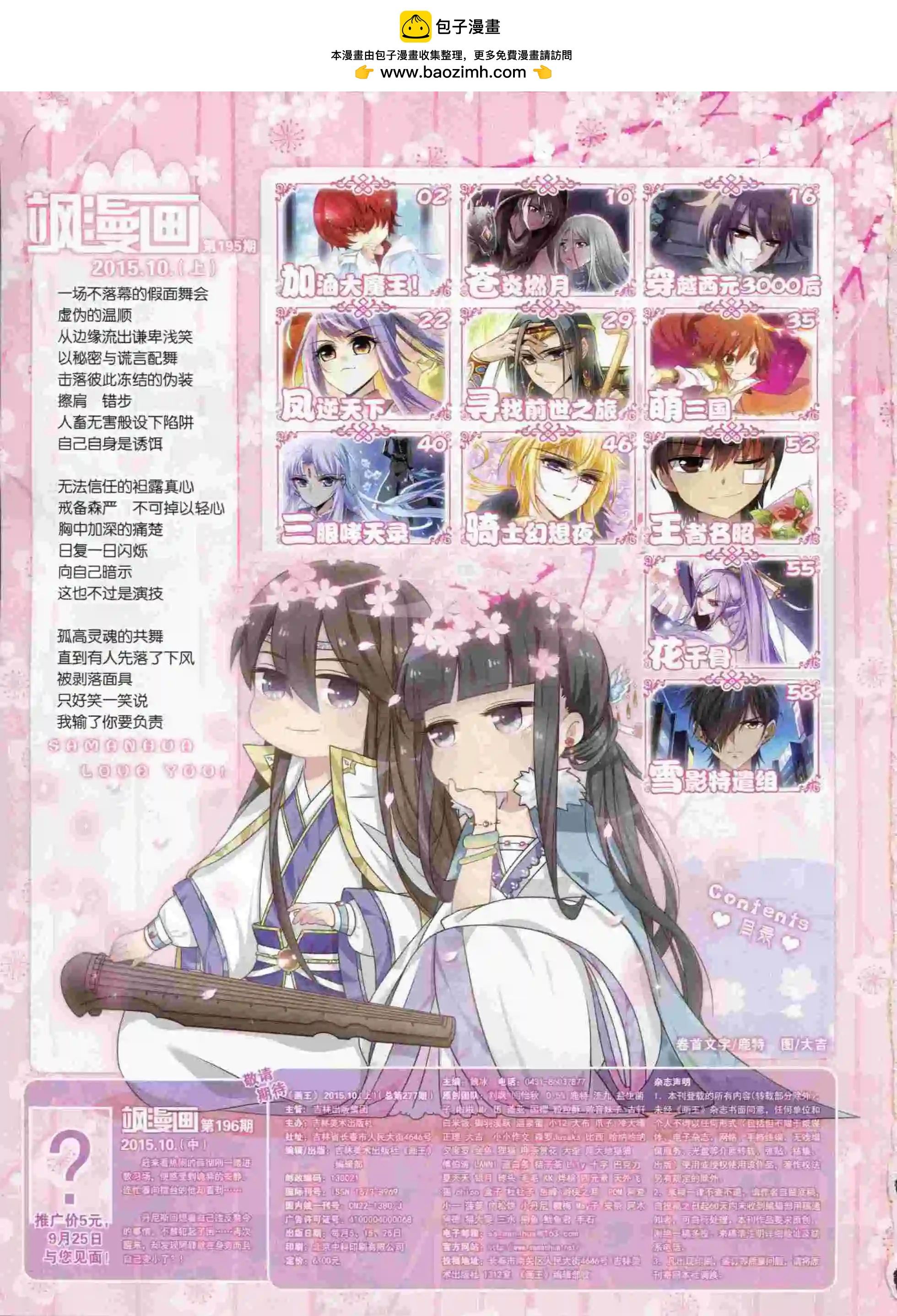 第195期(1/2)-第99话