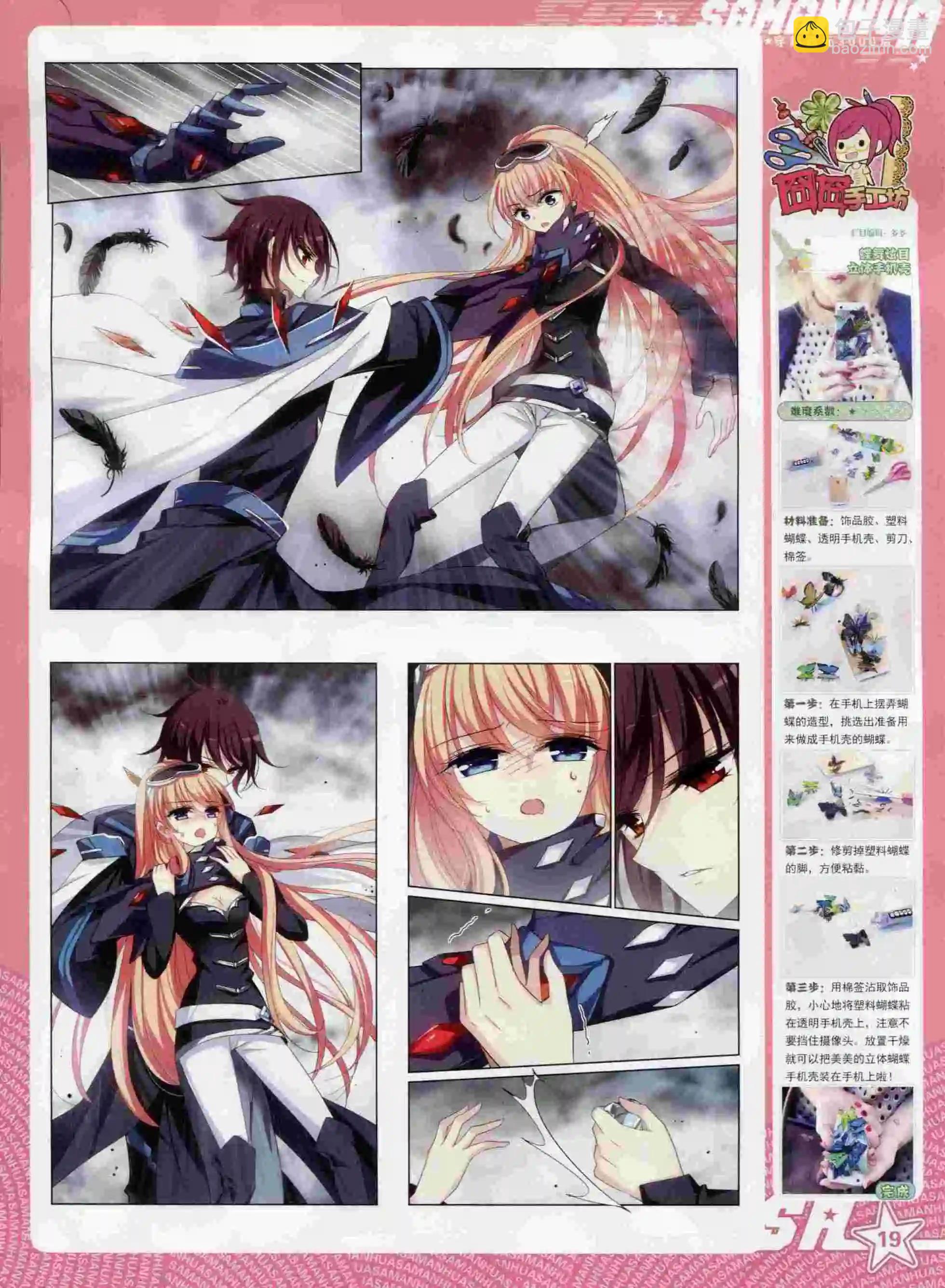 第195期(1/2)-第99话