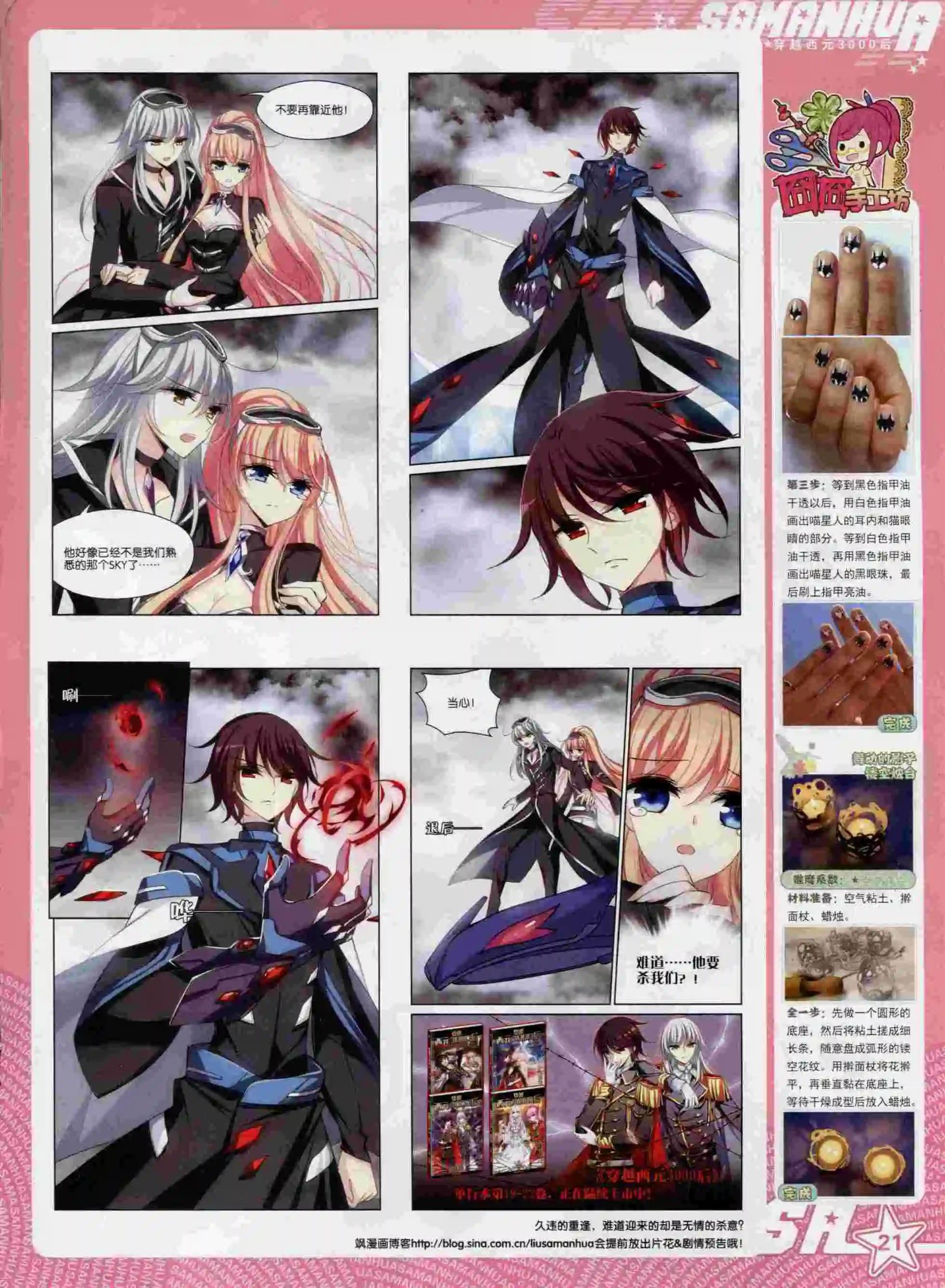 第195期(1/2)-第99话