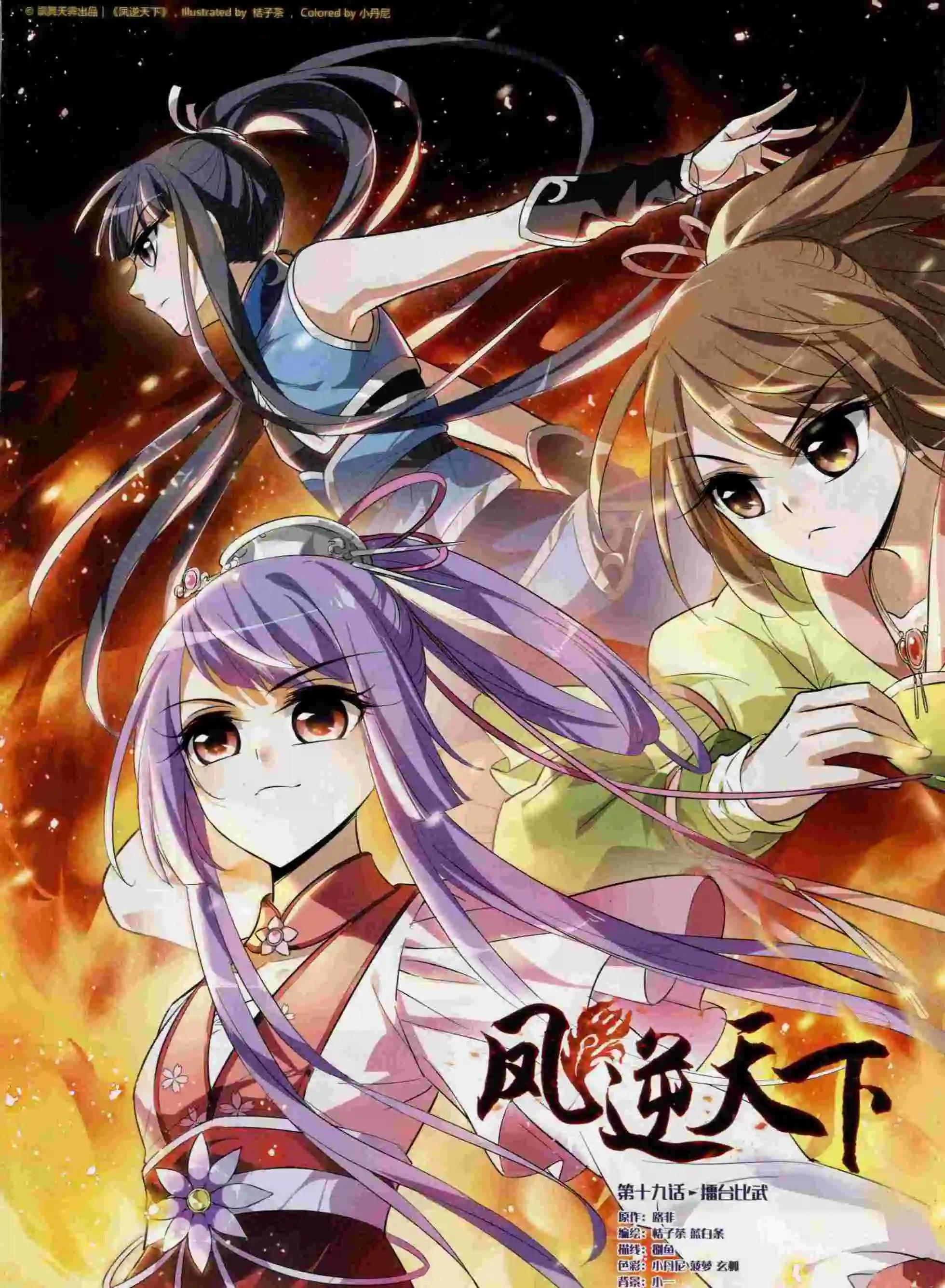 第195期(1/2)-第99话