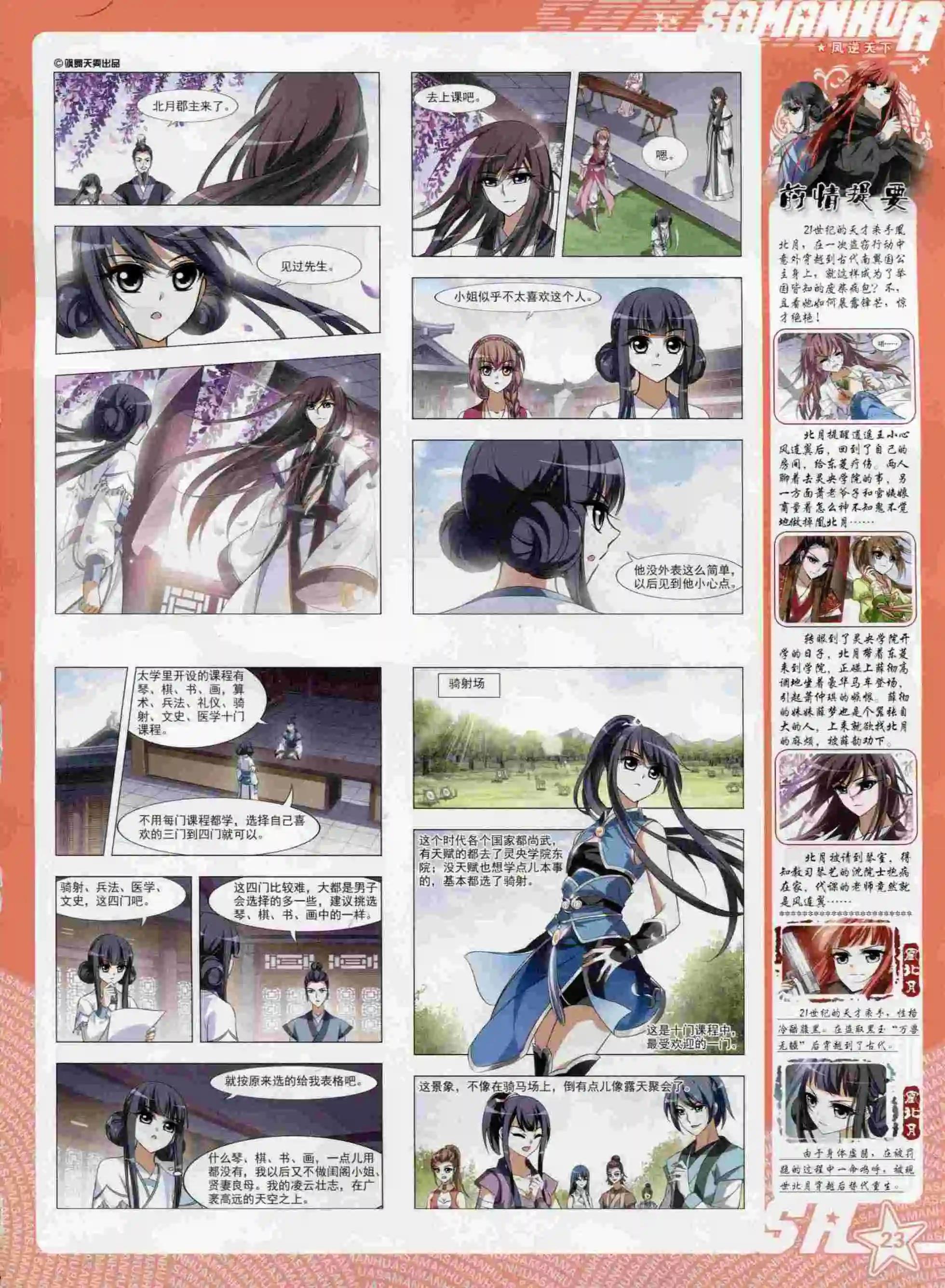 第195期(1/2)-第99话