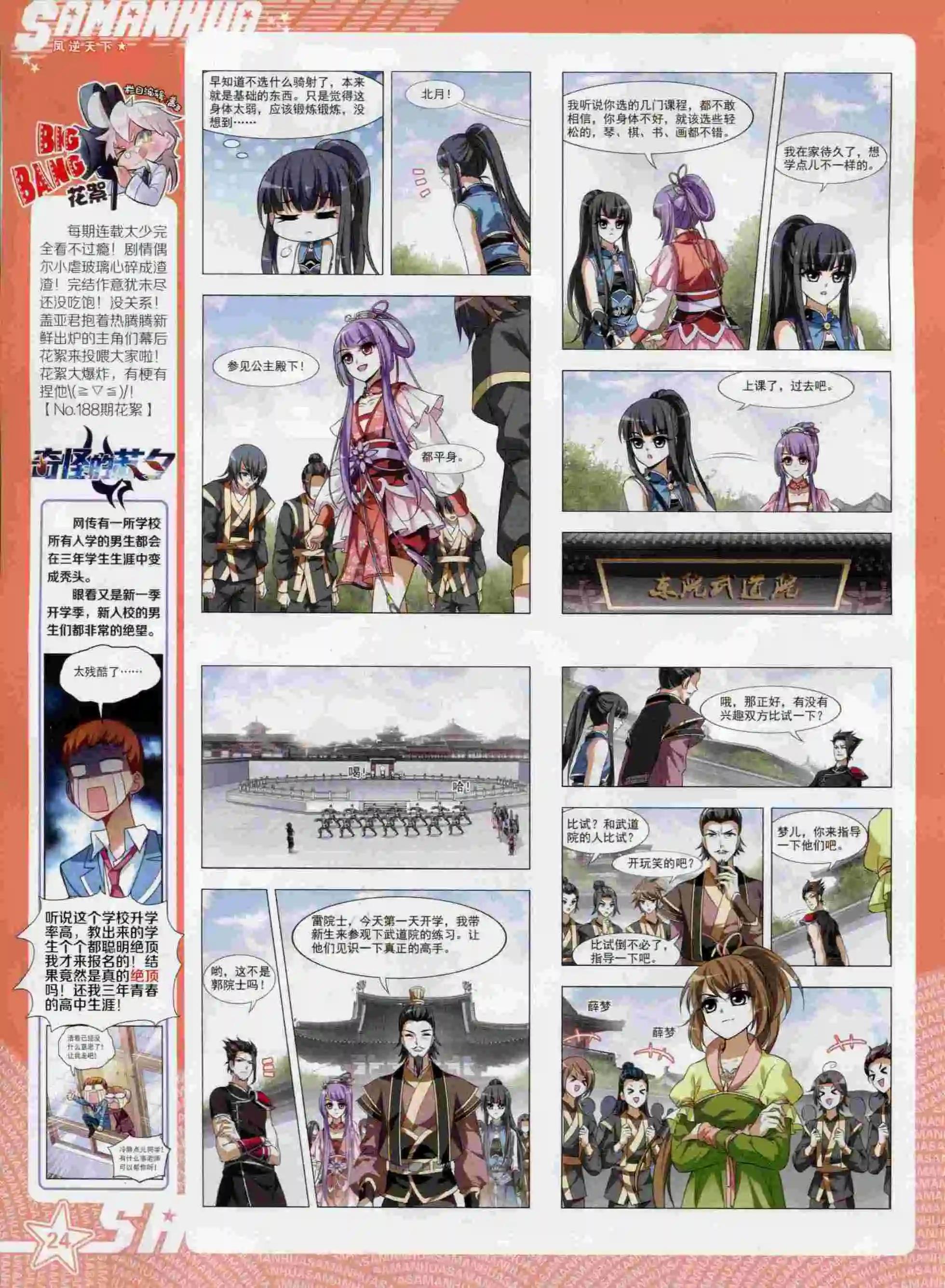 第195期(1/2)-第99话