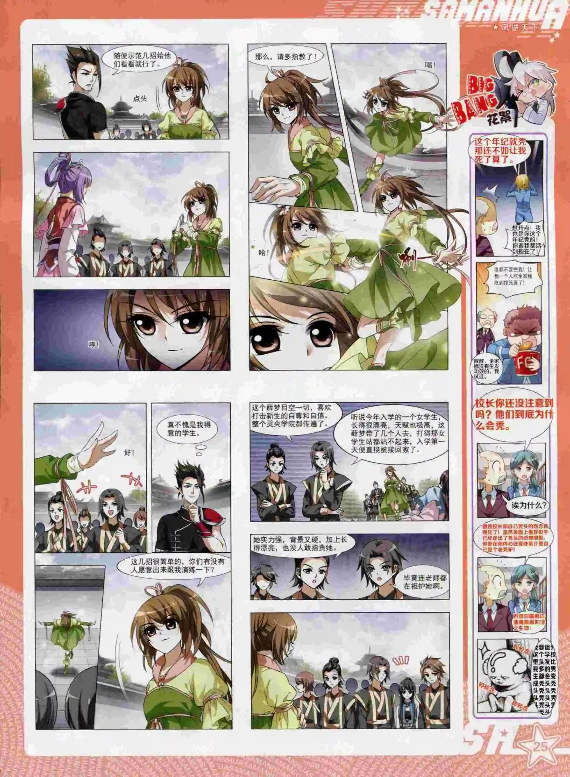 第195期(1/2)-第99话