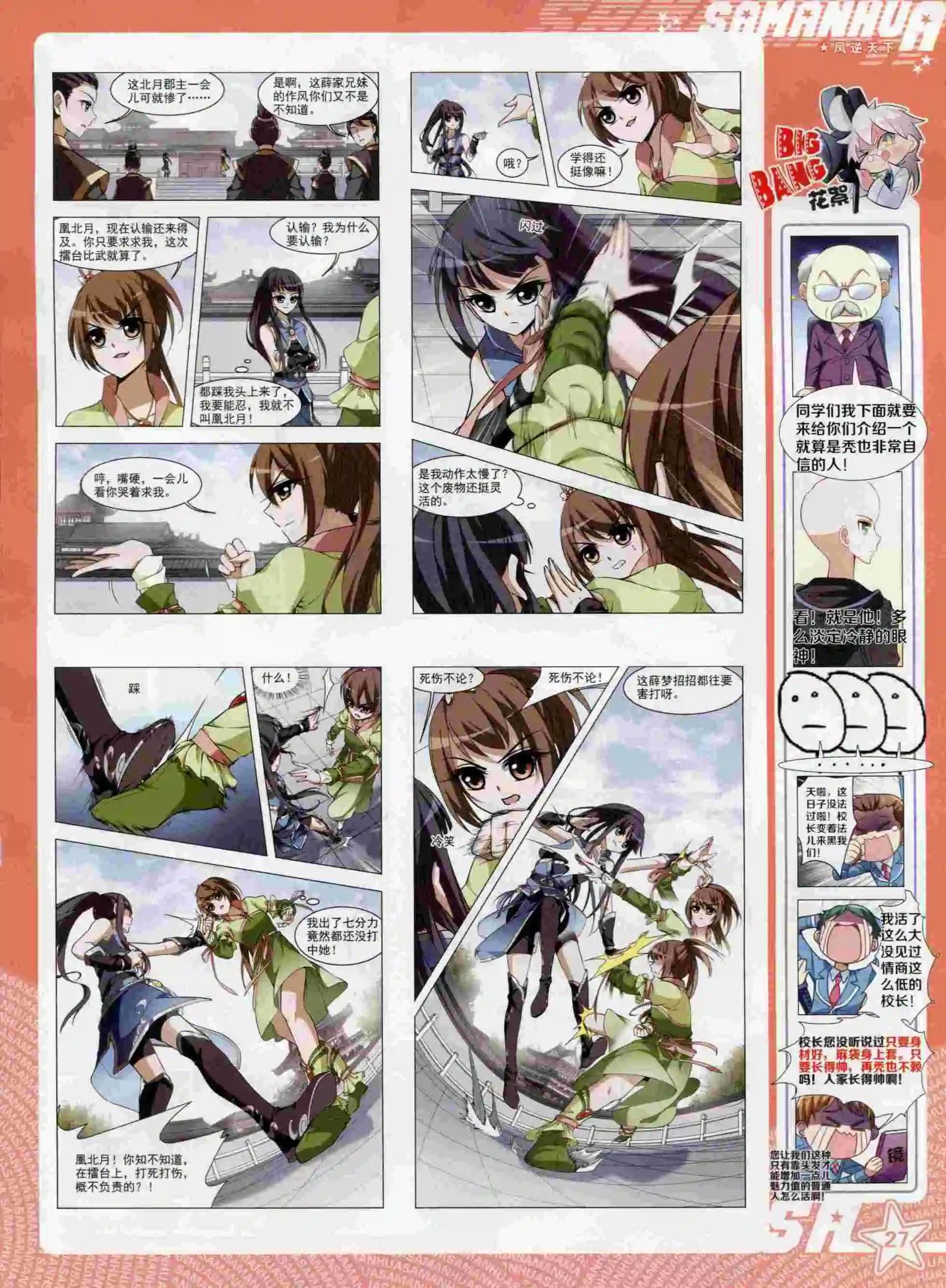 第195期(1/2)-第99话