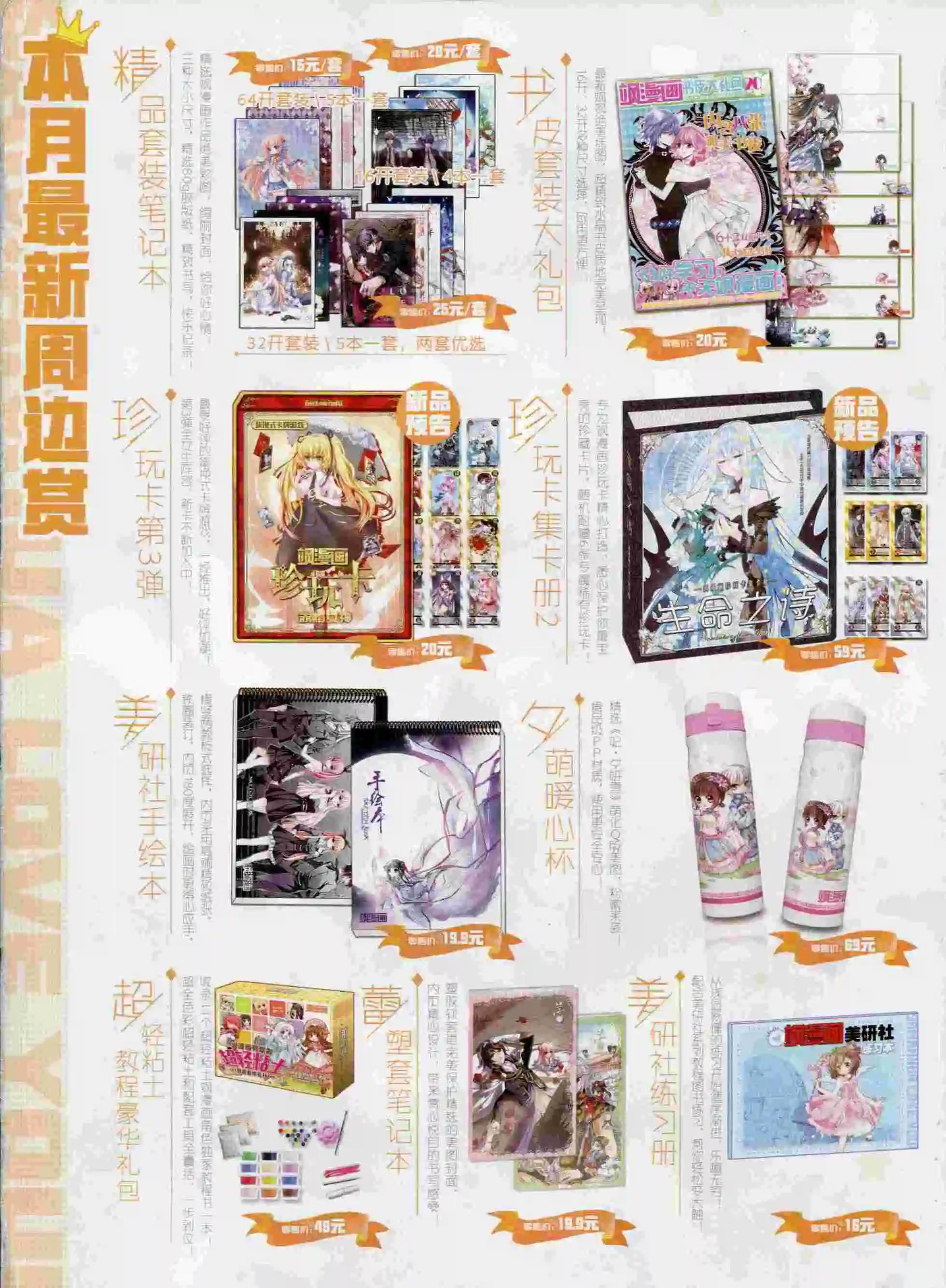 第195期(1/2)-第99话