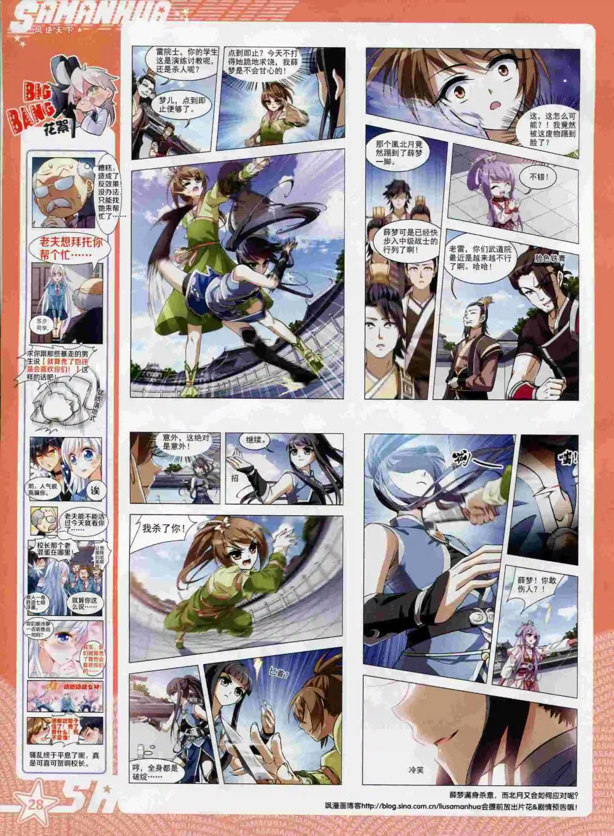 第195期(1/2)-第99话