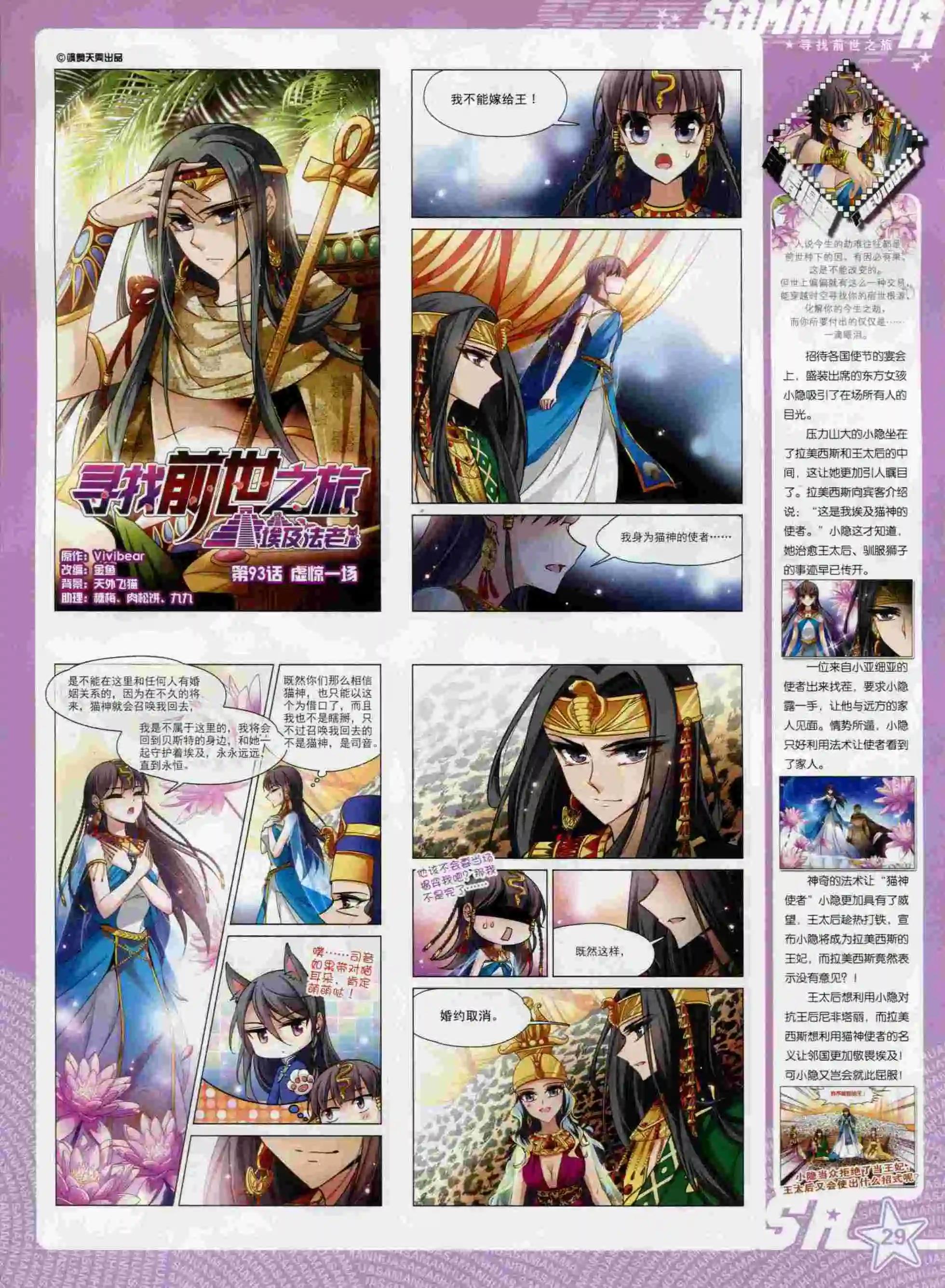 第195期(1/2)-第99话