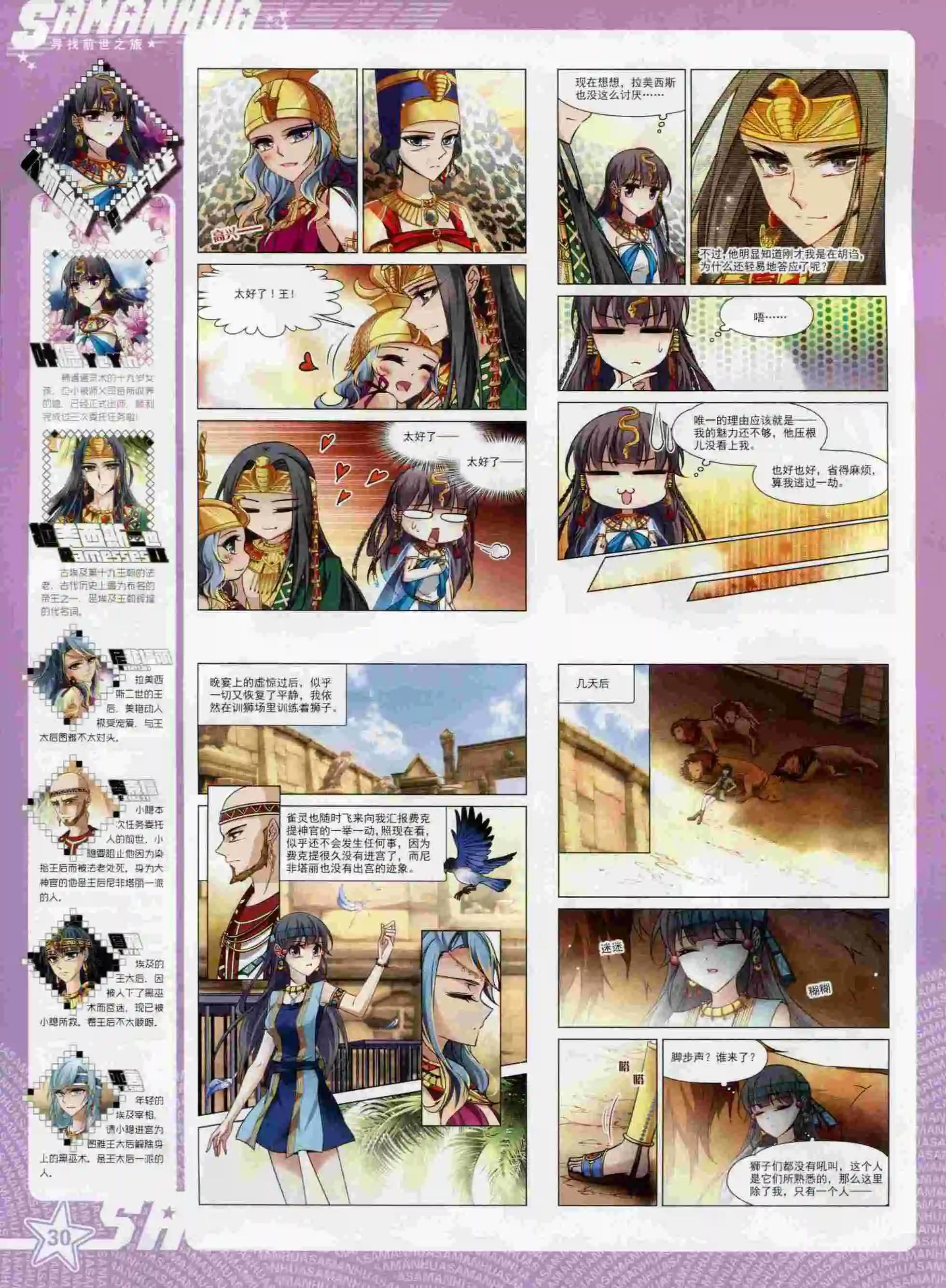 第195期(1/2)-第99话