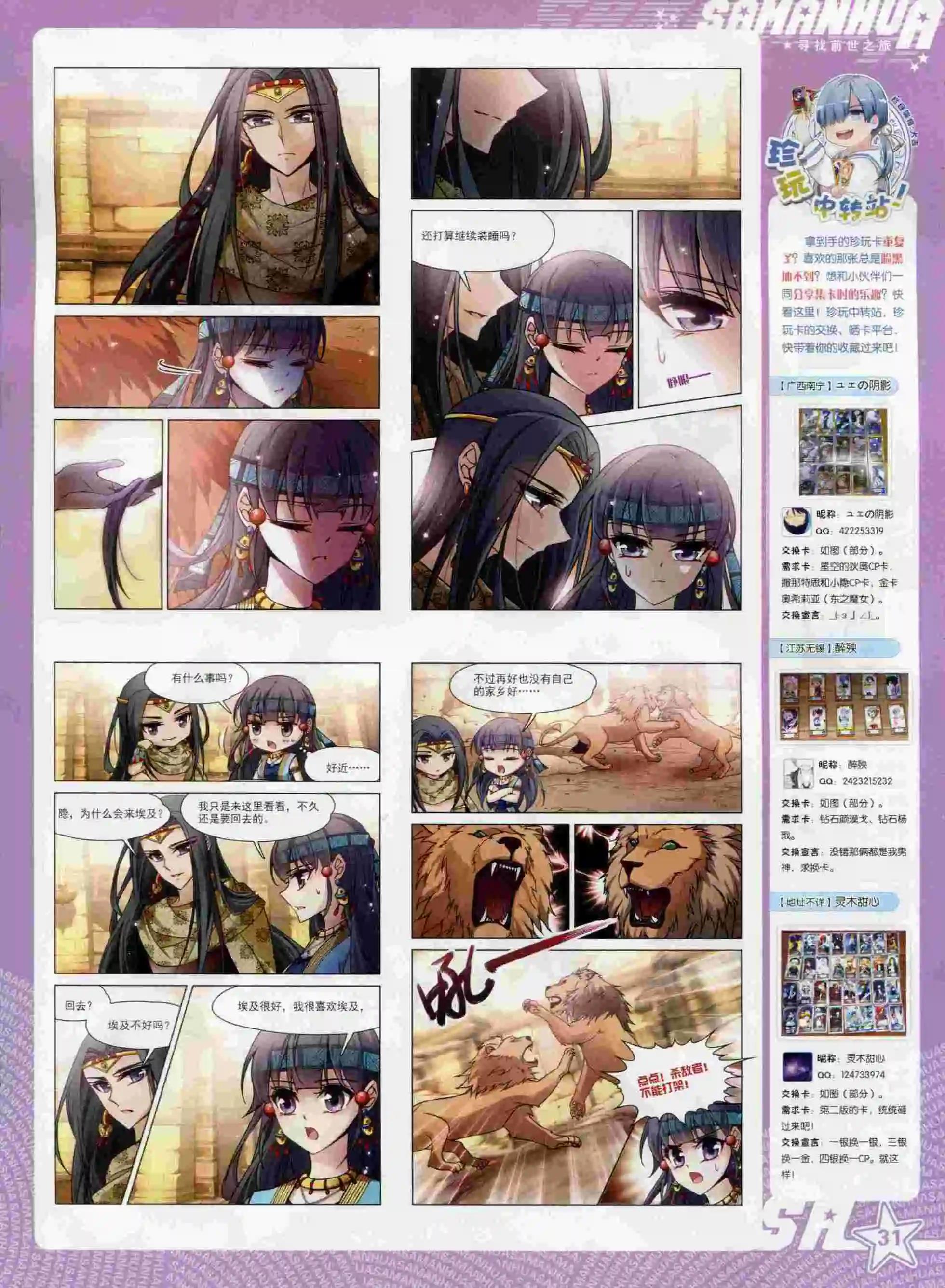 第195期(1/2)-第99话