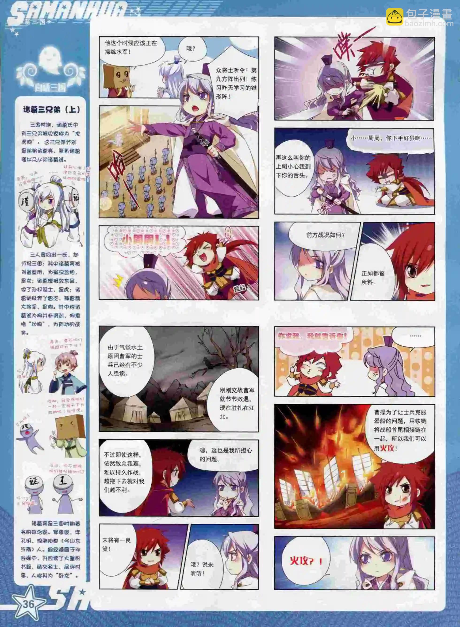 第195期(1/2)-第99话