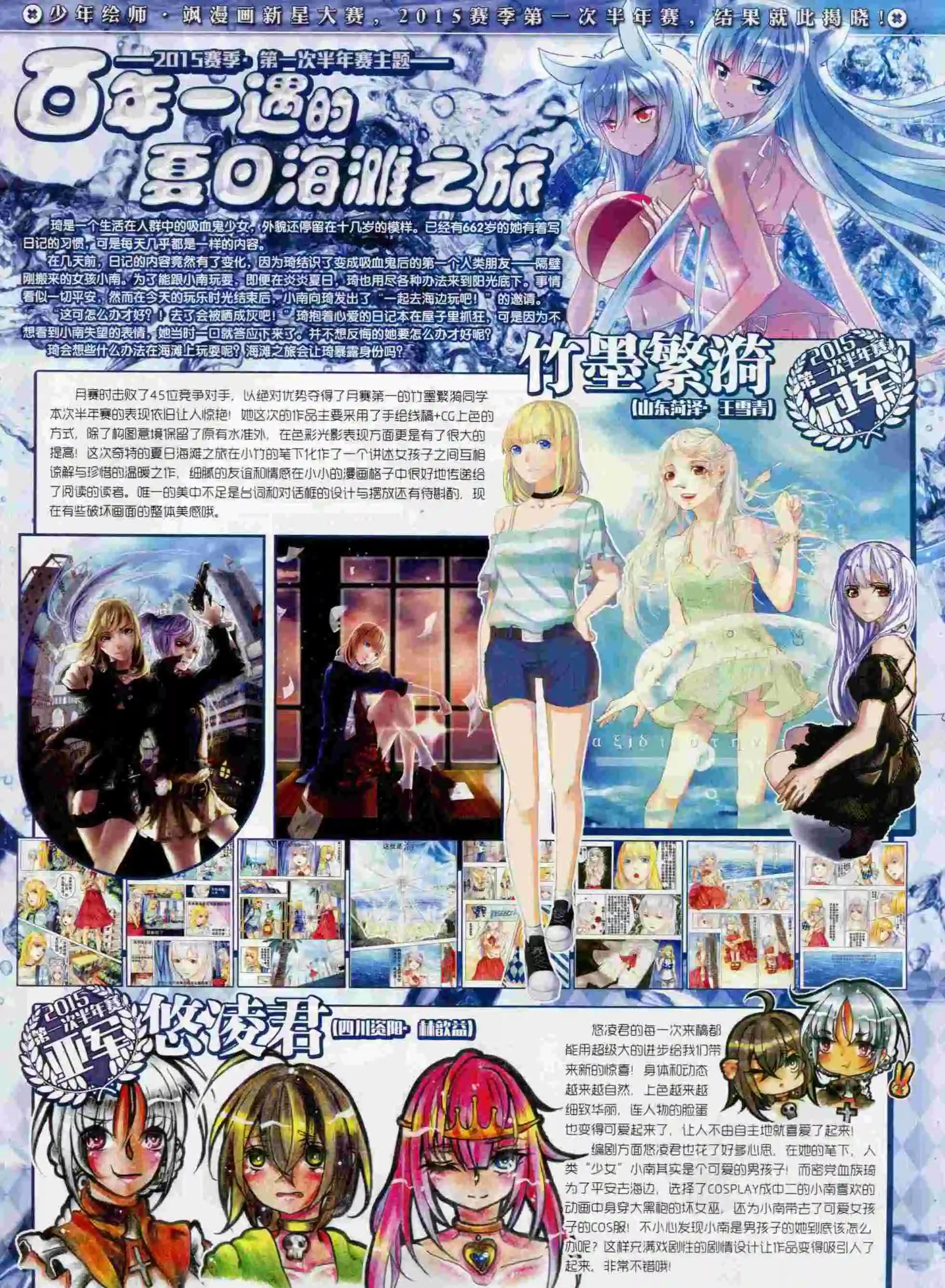 第195期(1/2)-第99话