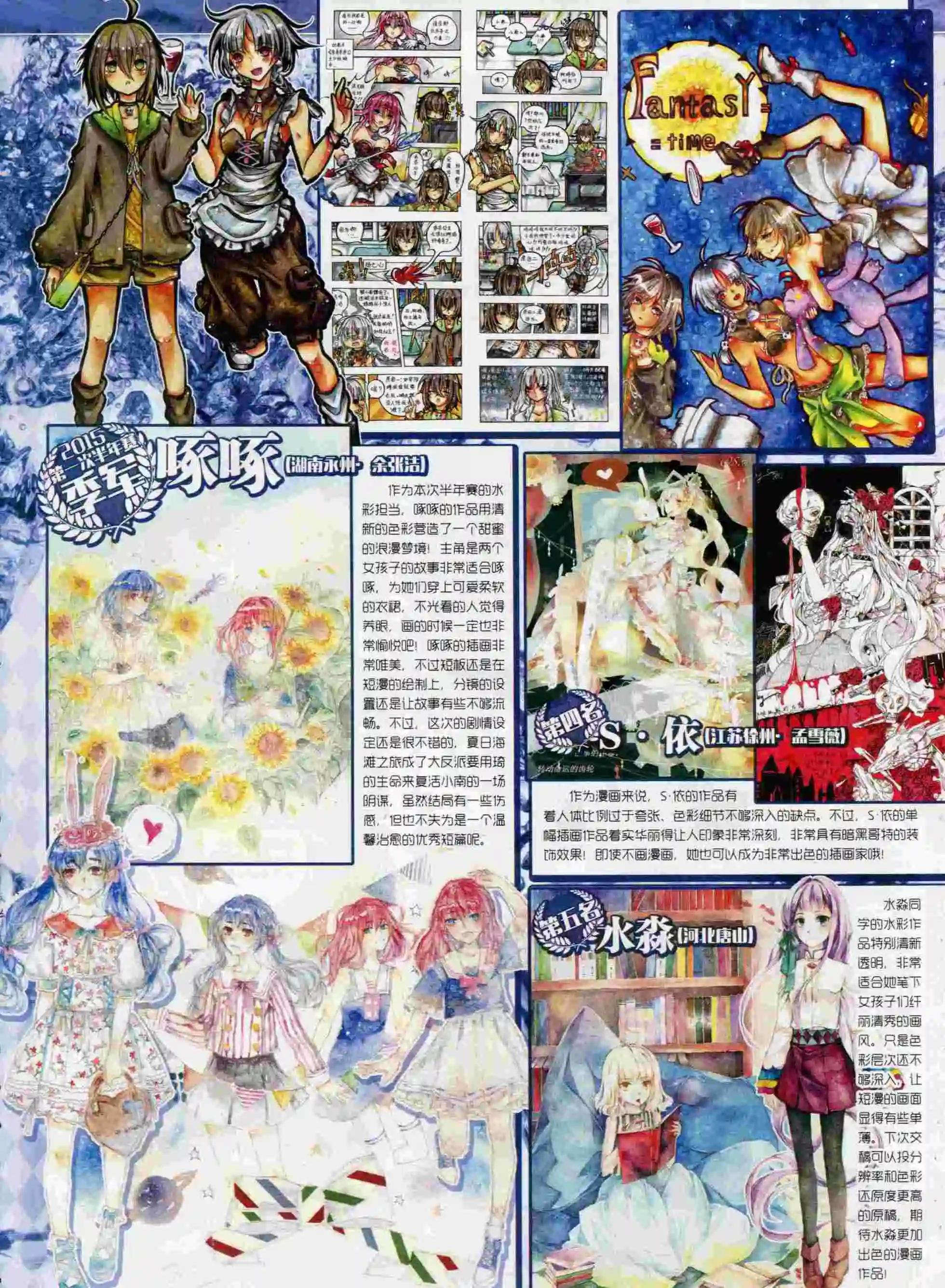 第195期(1/2)-第99话