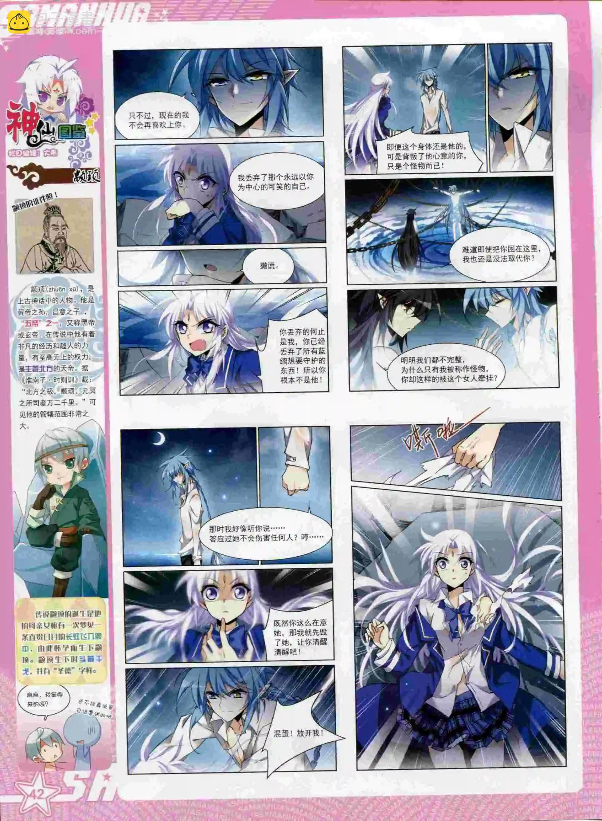 第195期(1/2)-第99话