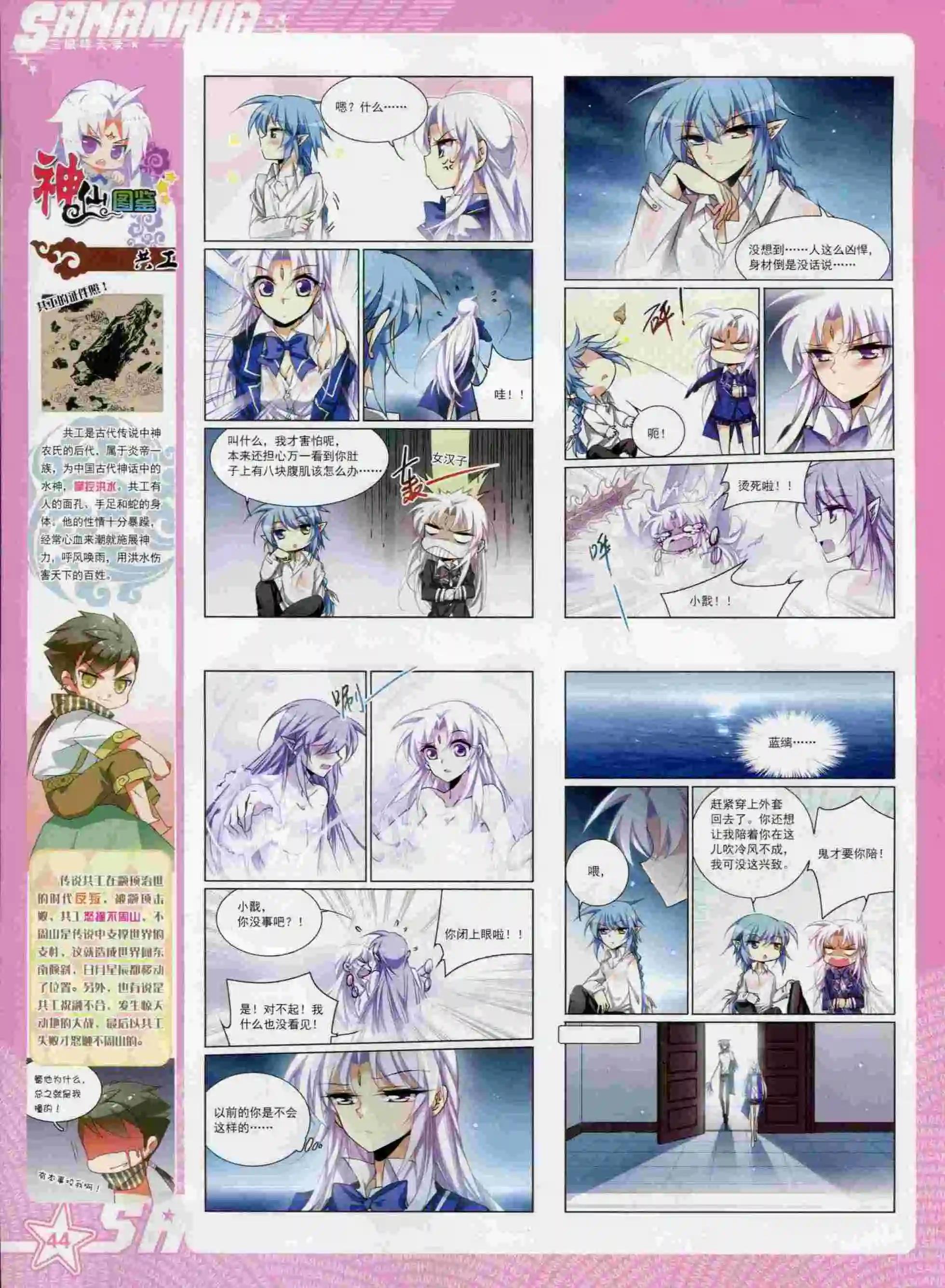 第195期(1/2)-第99话