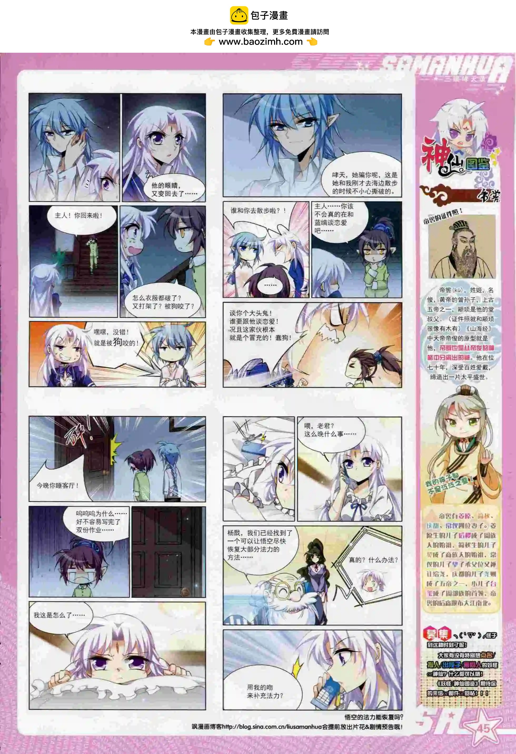 第195期(1/2)-第99话