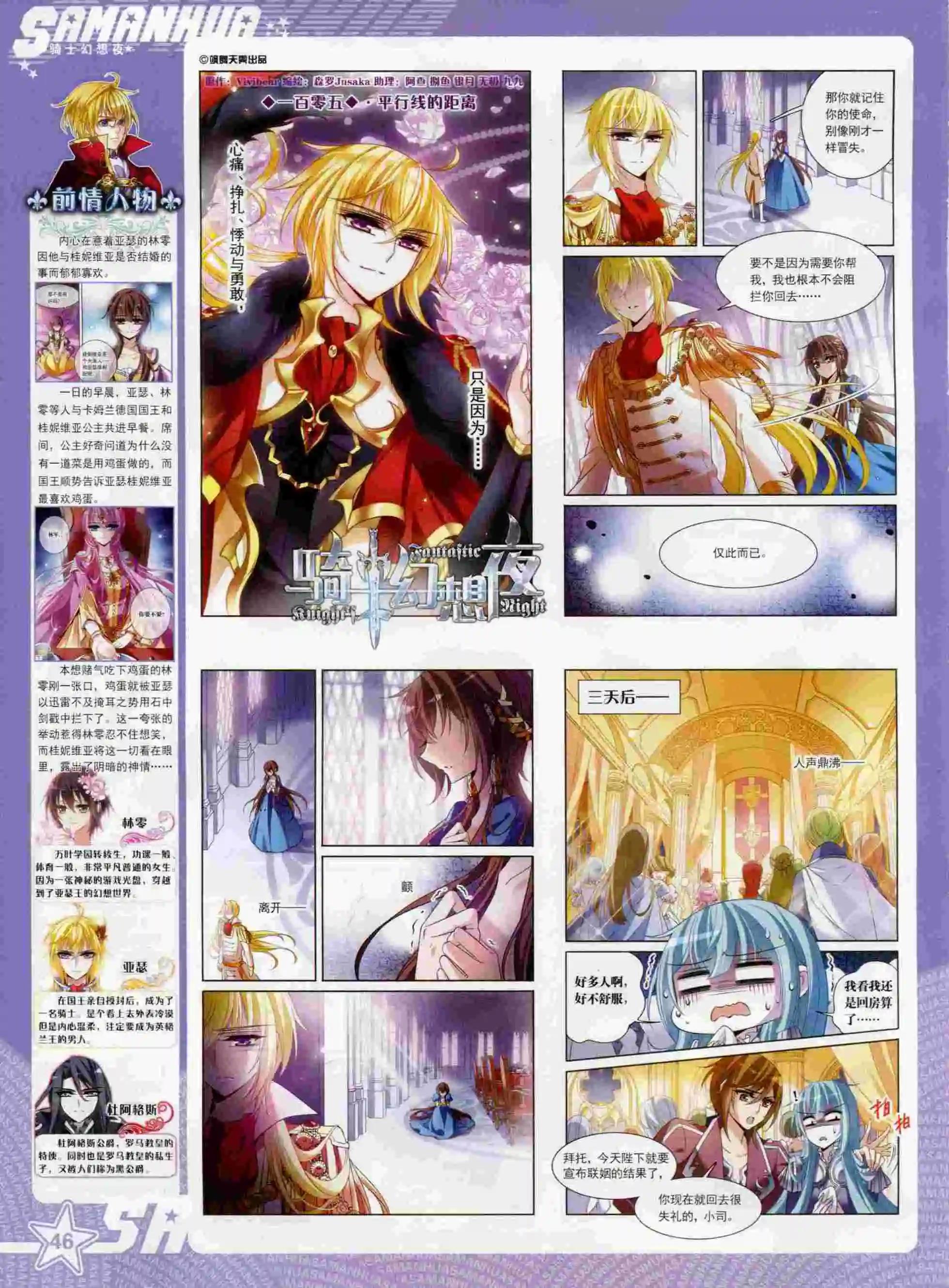 第195期(1/2)-第99话