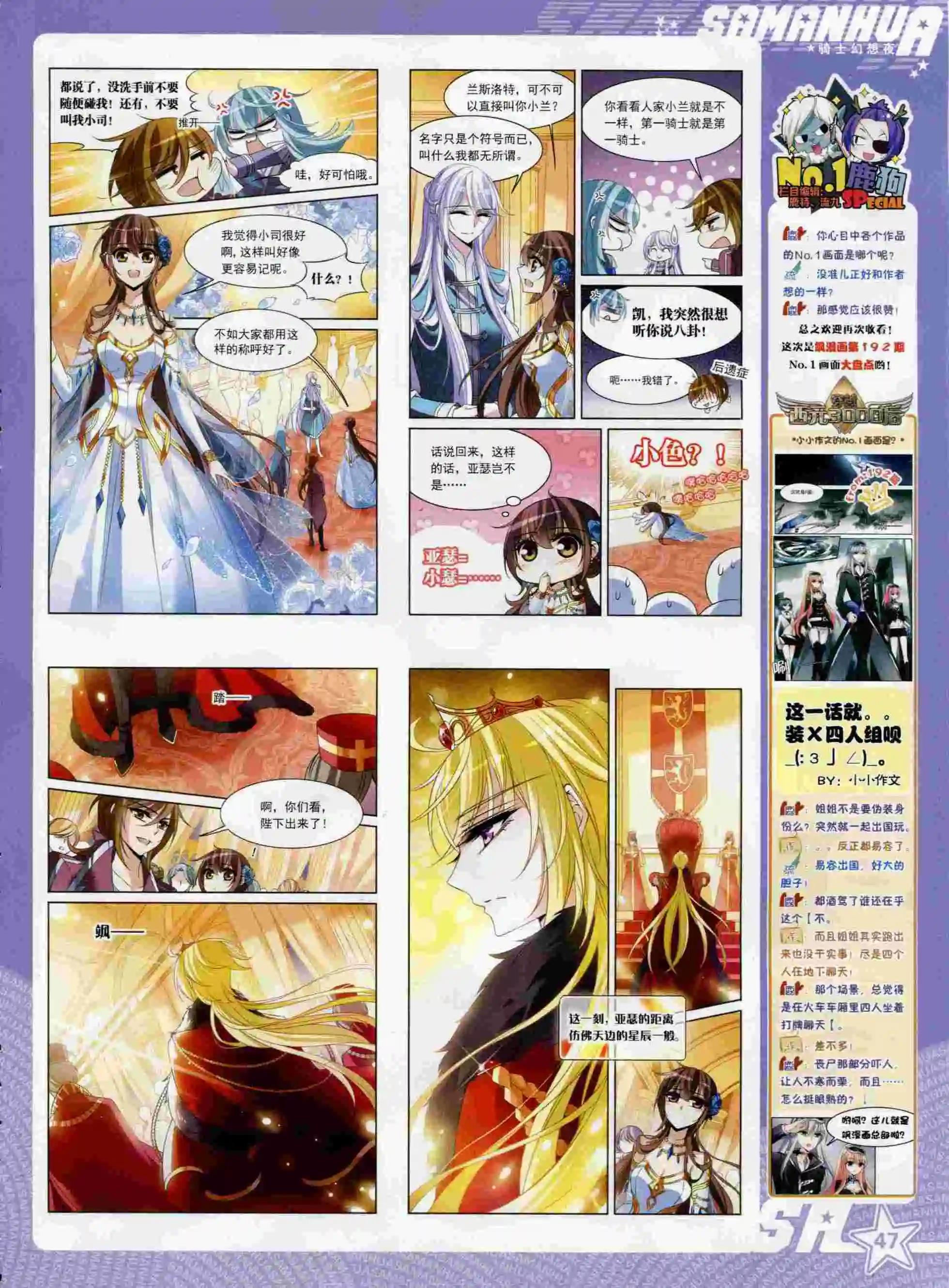 第195期(1/2)-第99话