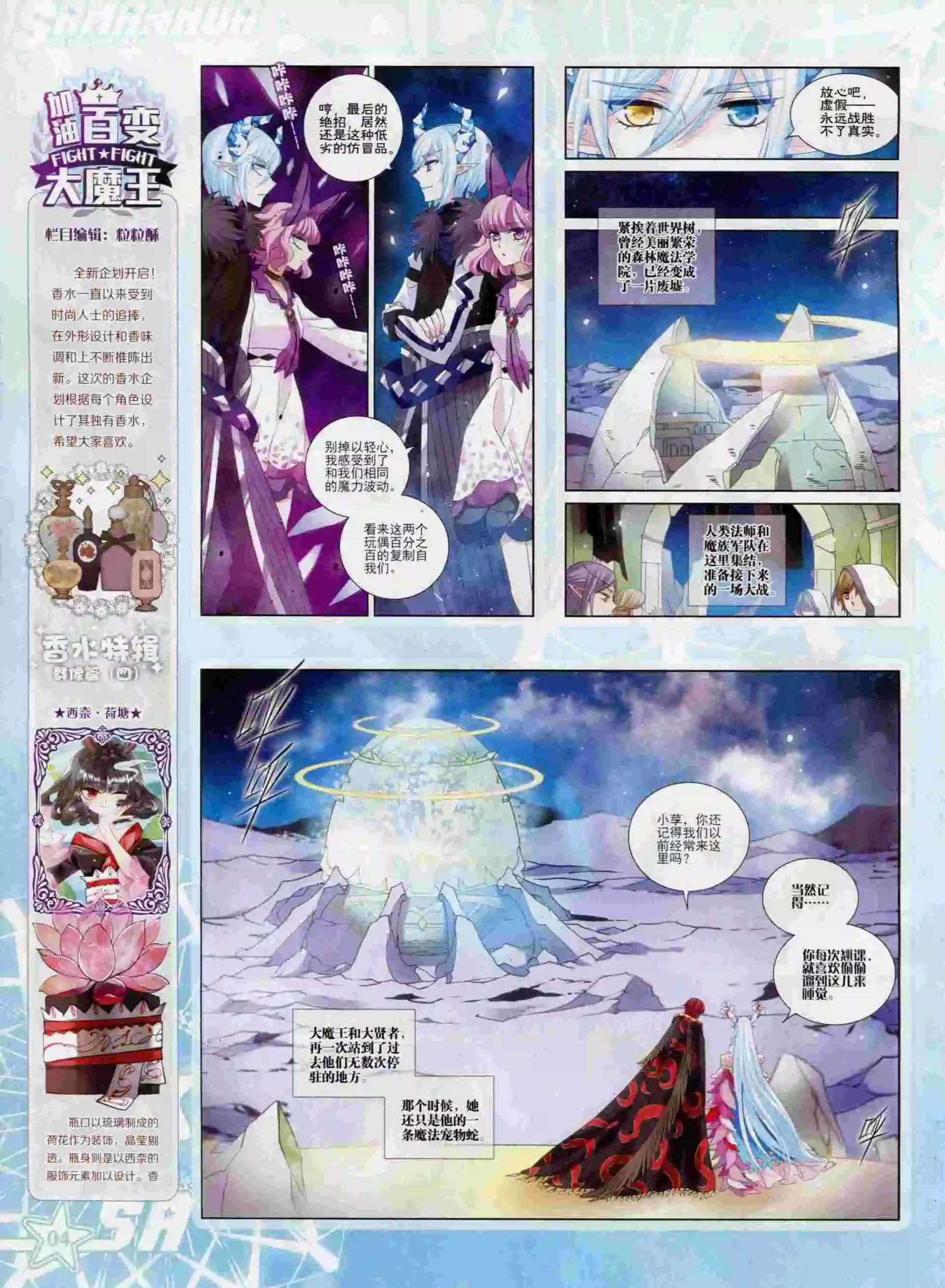 第195期(1/2)-第99话