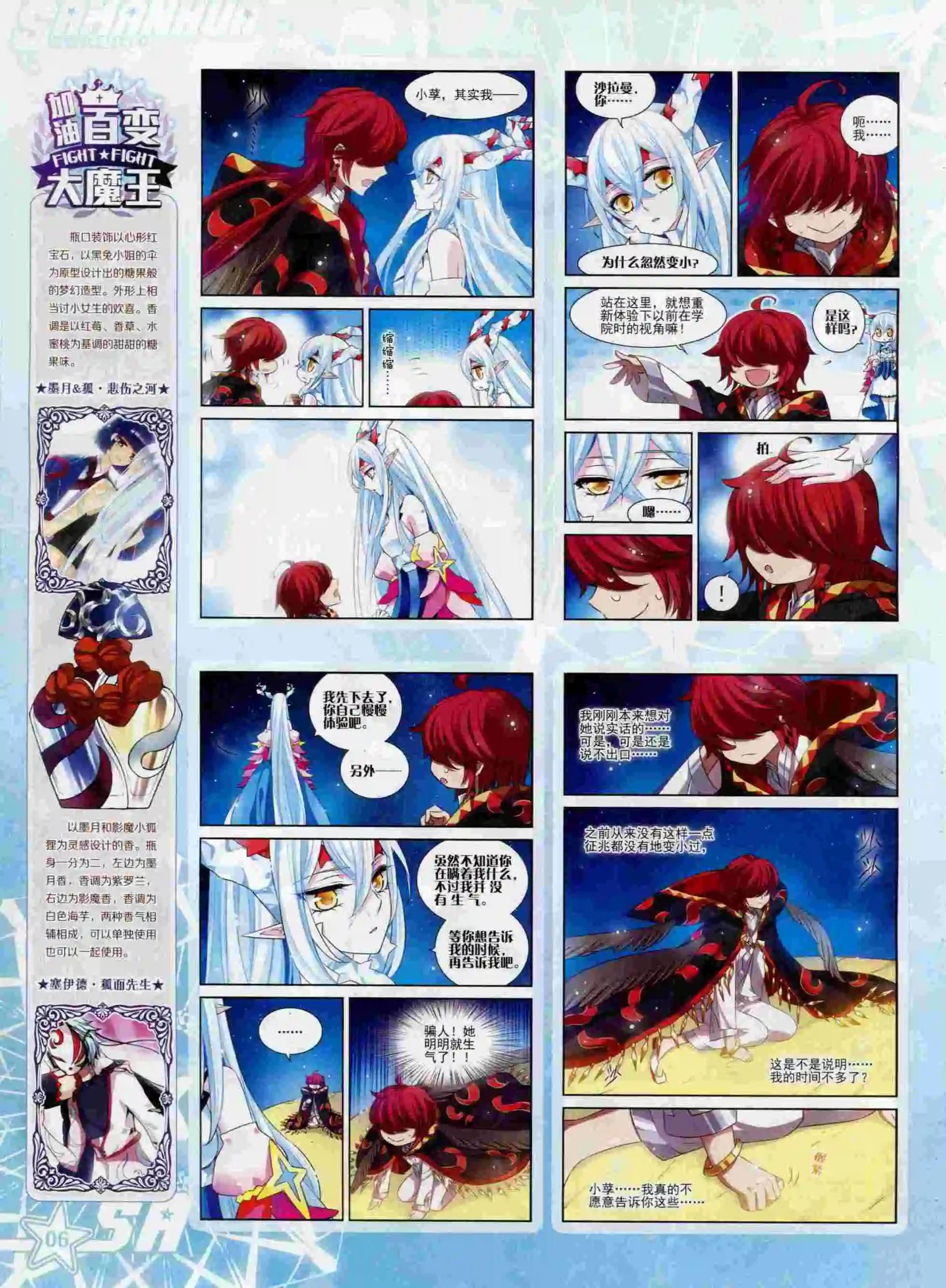 第195期(1/2)-第99话