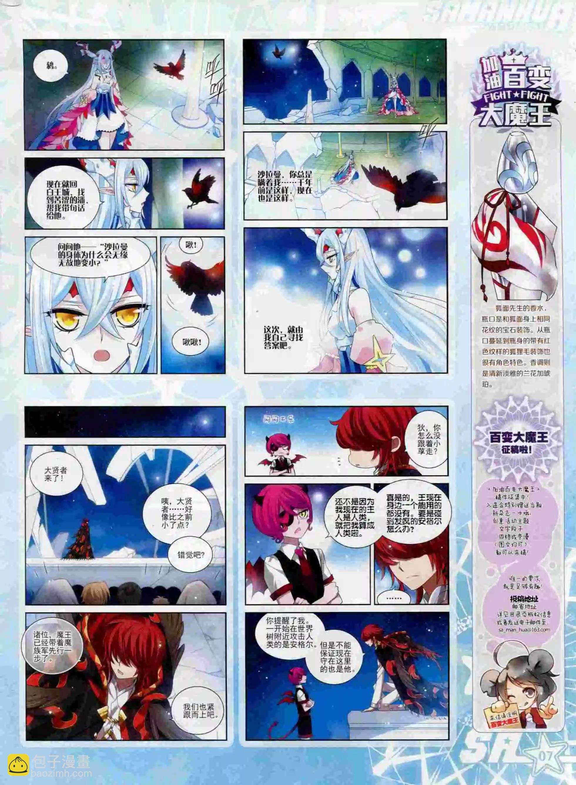 第195期(1/2)-第99话