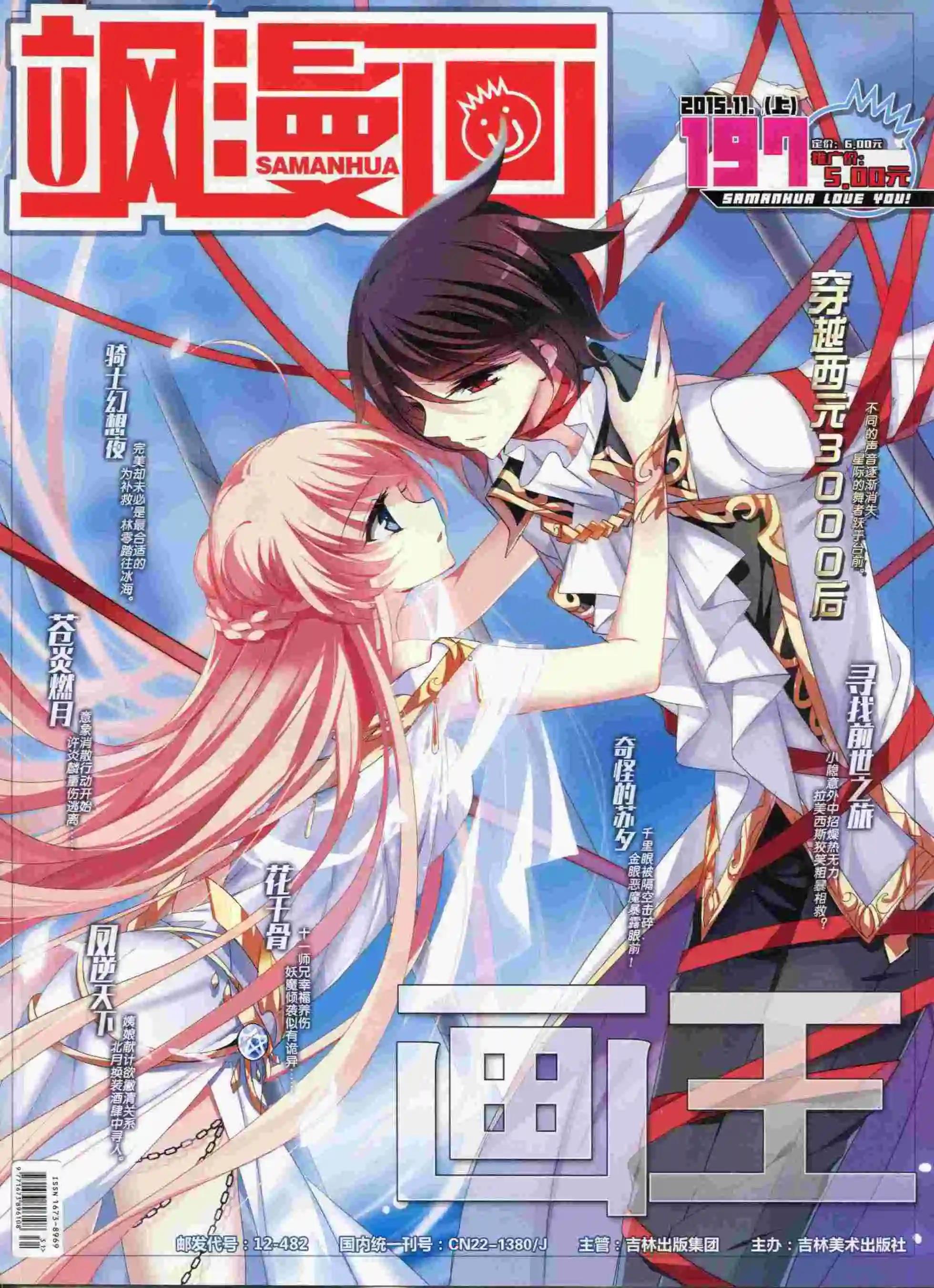 第197期(1/2)-第101话