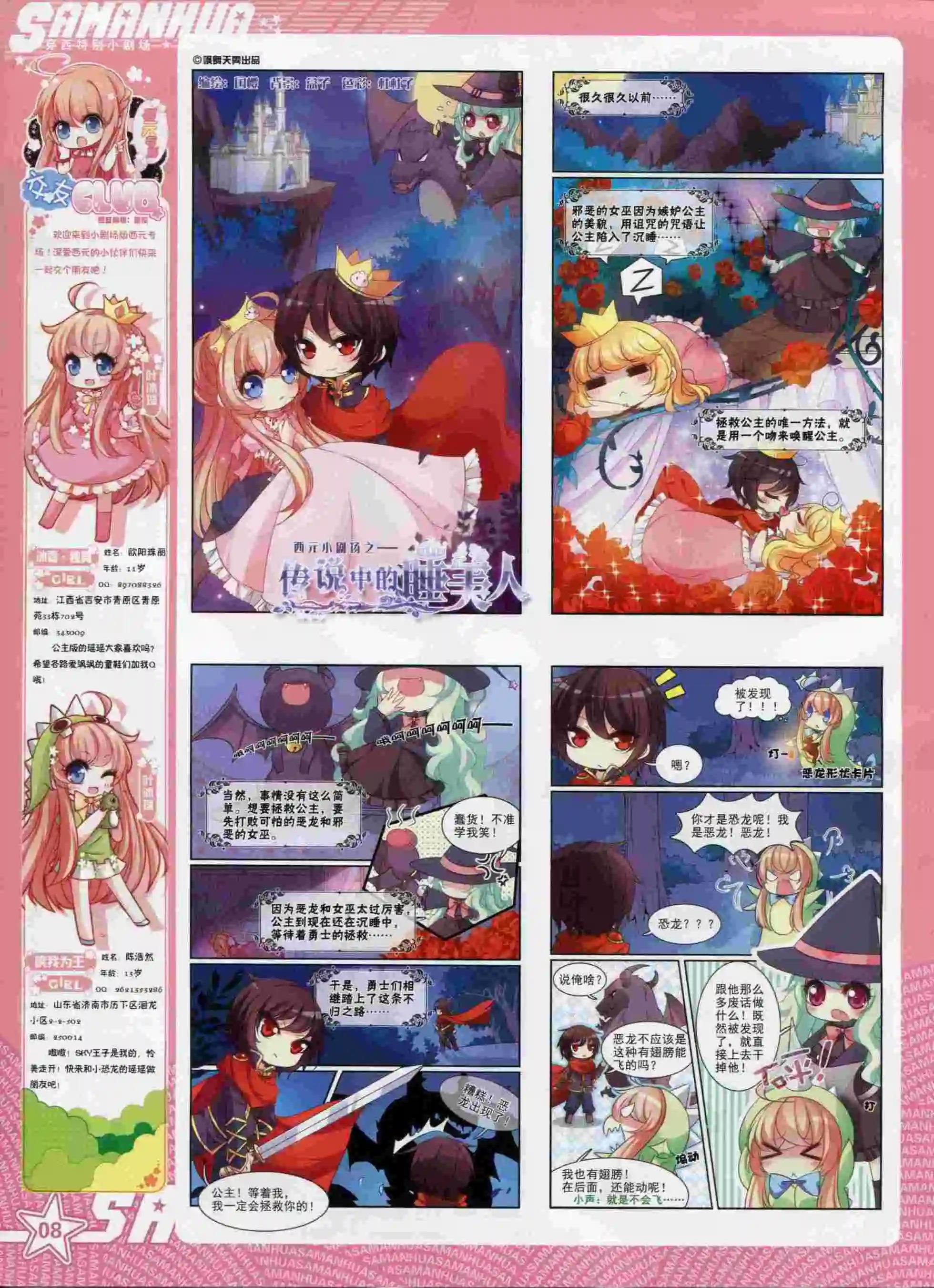 第197期(1/2)-第101话