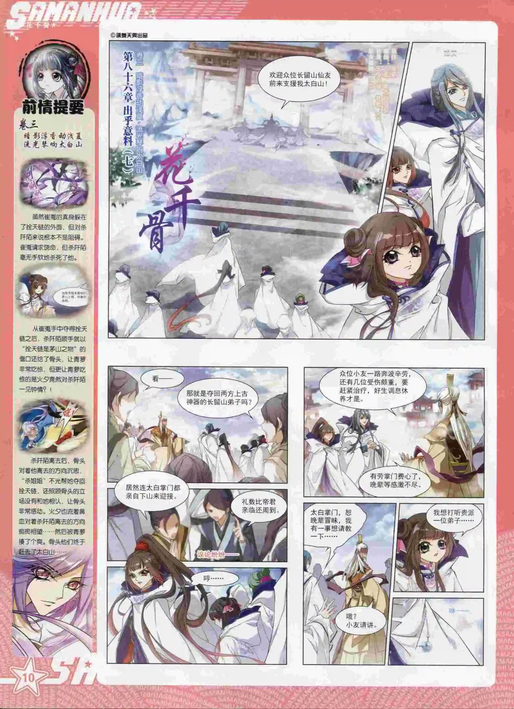 第197期(1/2)-第101话