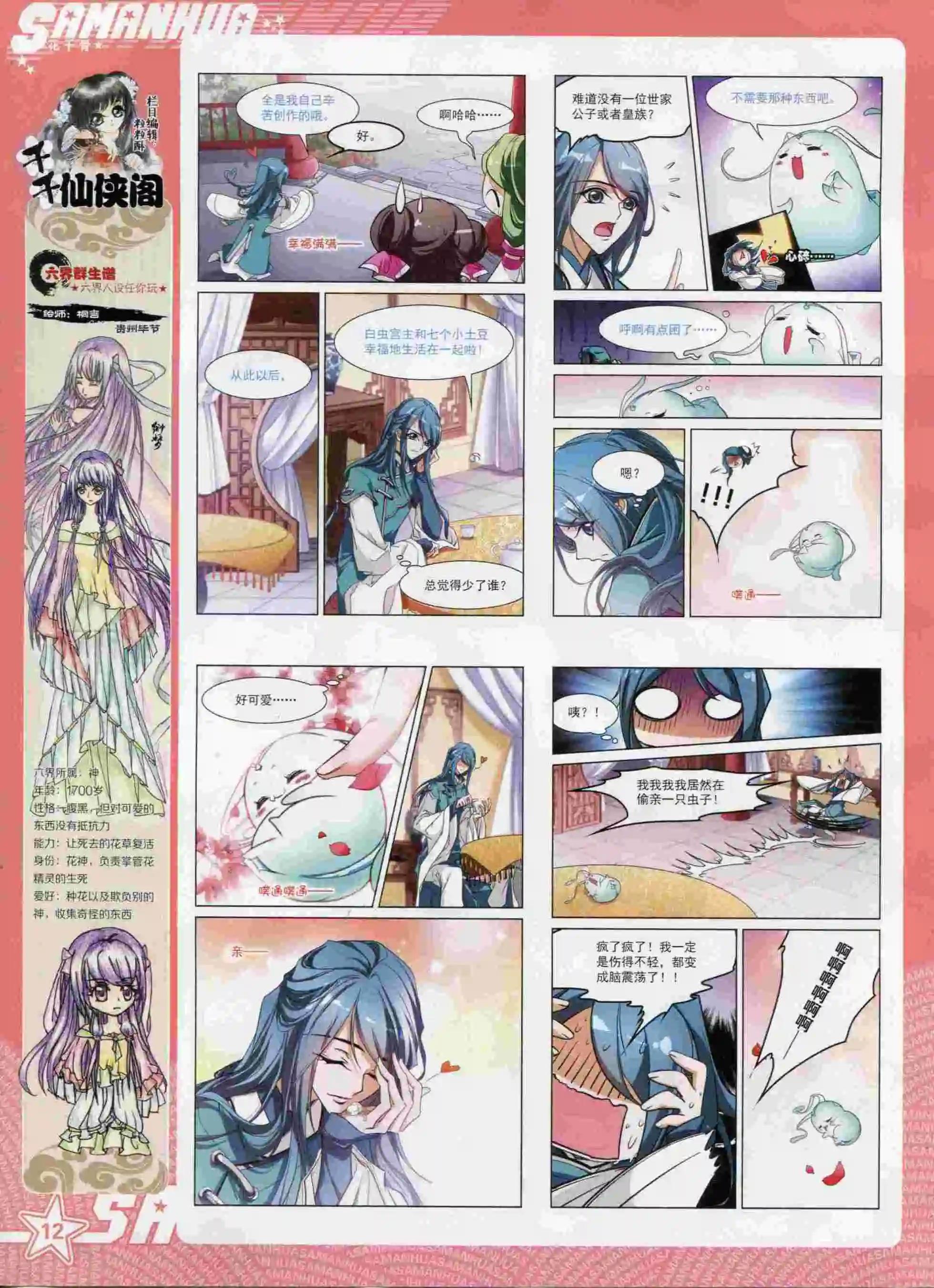 第197期(1/2)-第101话