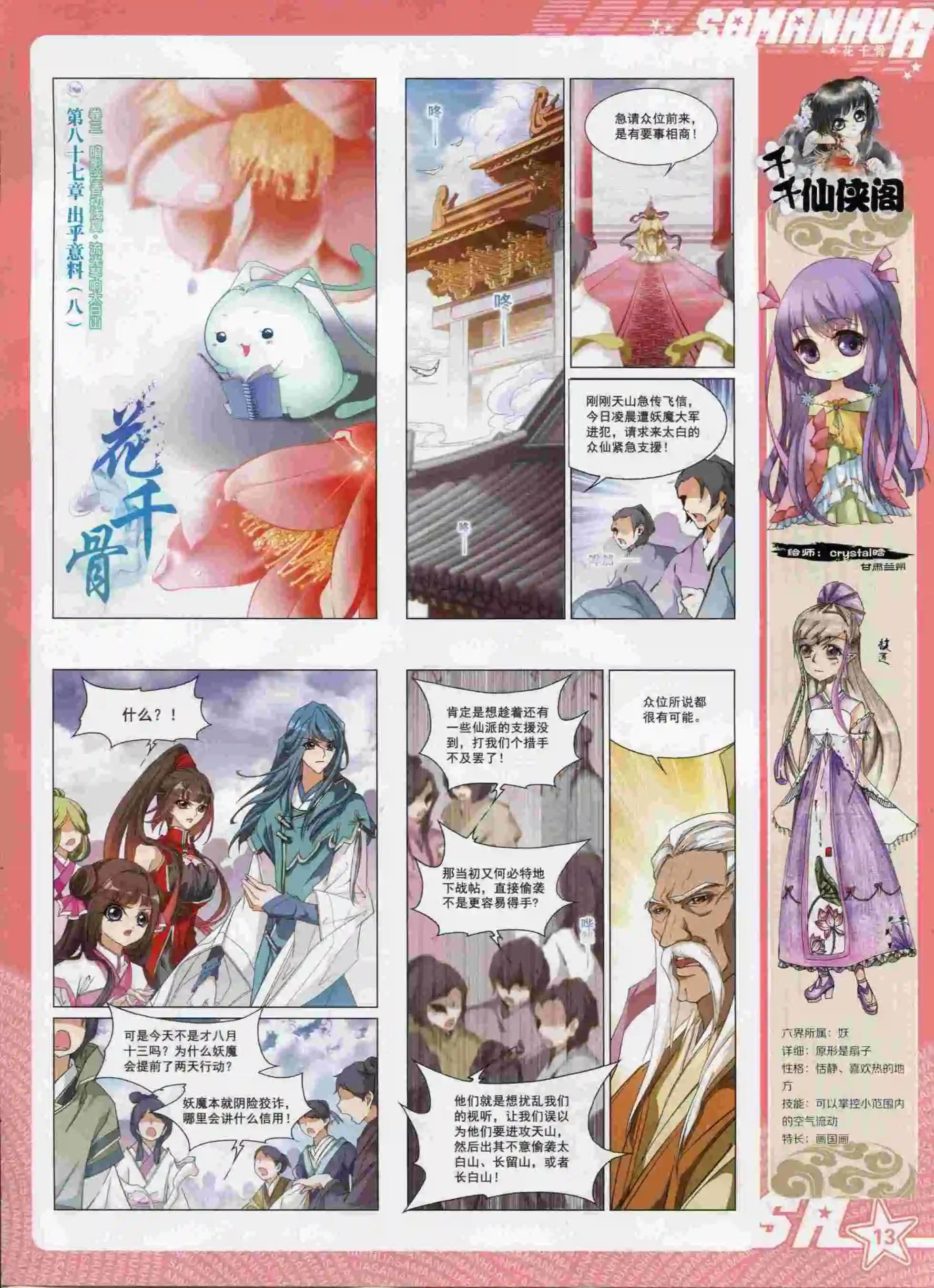 第197期(1/2)-第101话