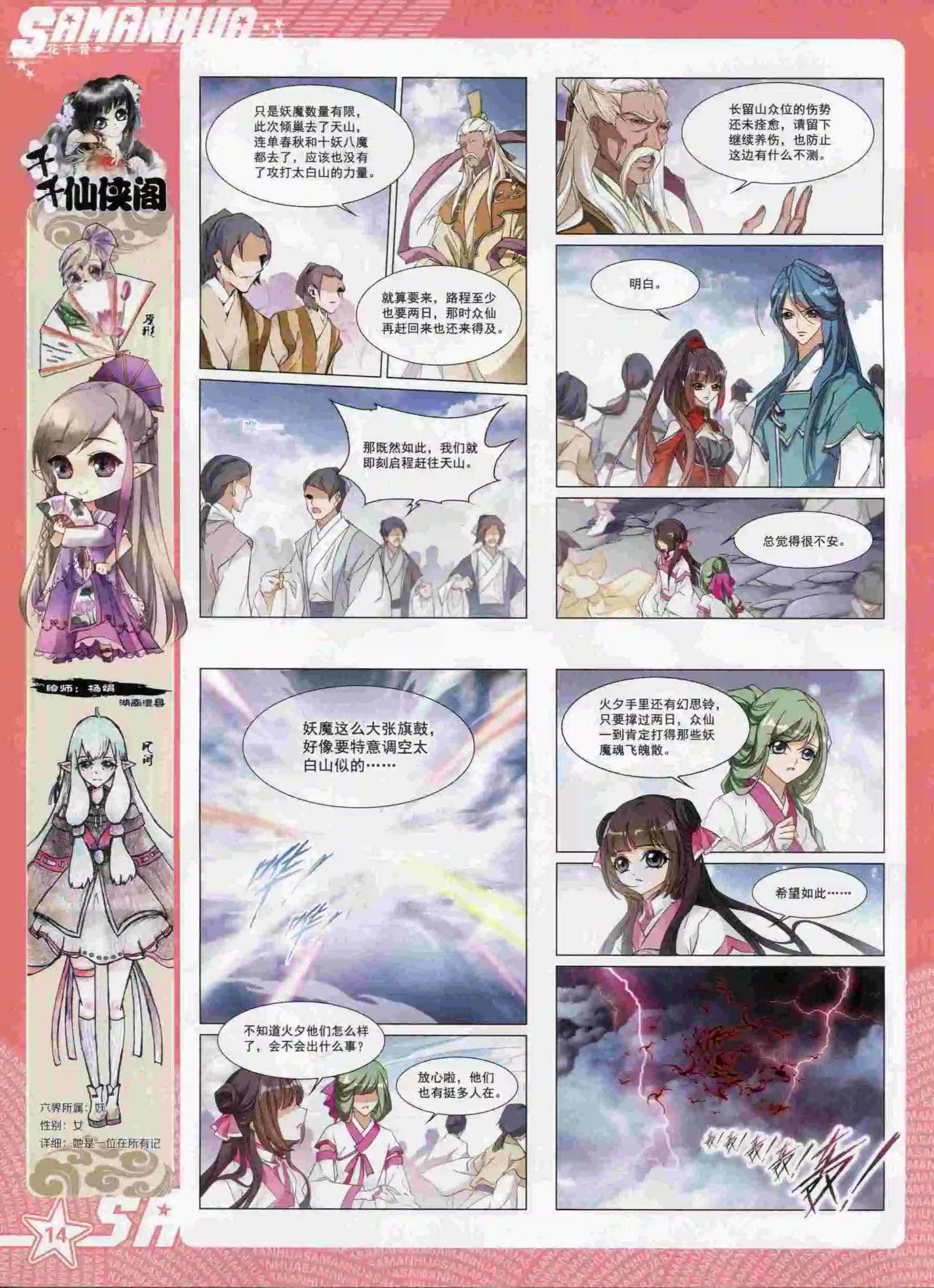 第197期(1/2)-第101话