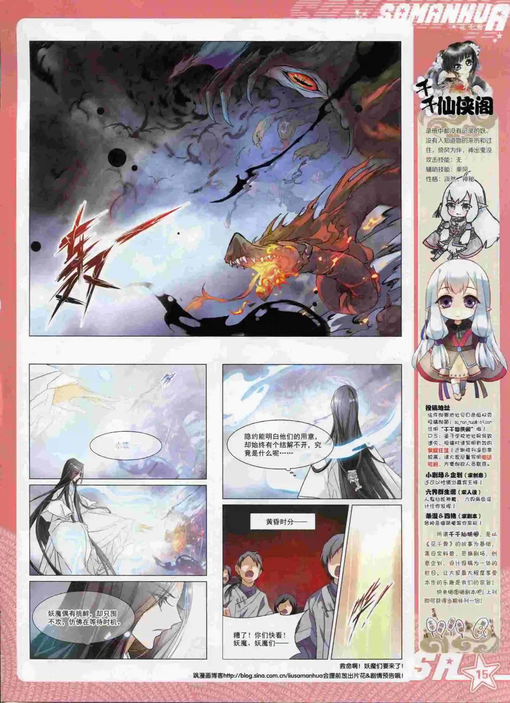 第197期(1/2)-第101话