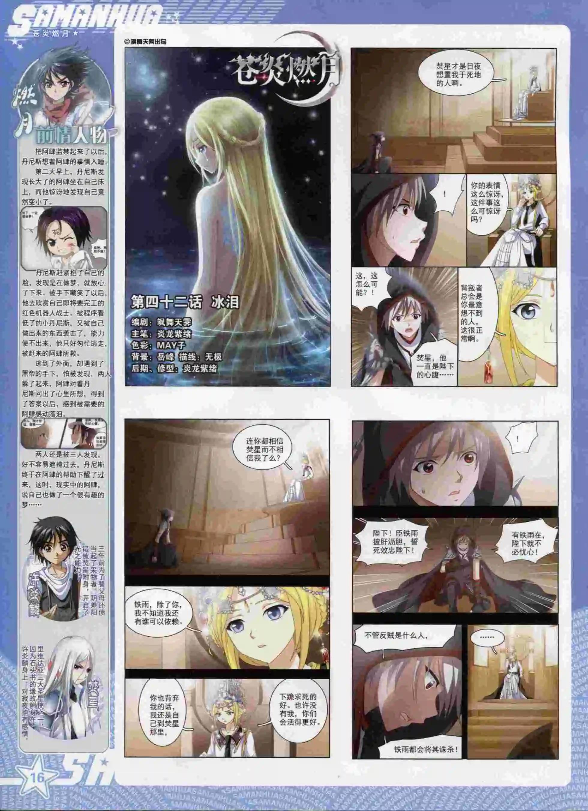 第197期(1/2)-第101话