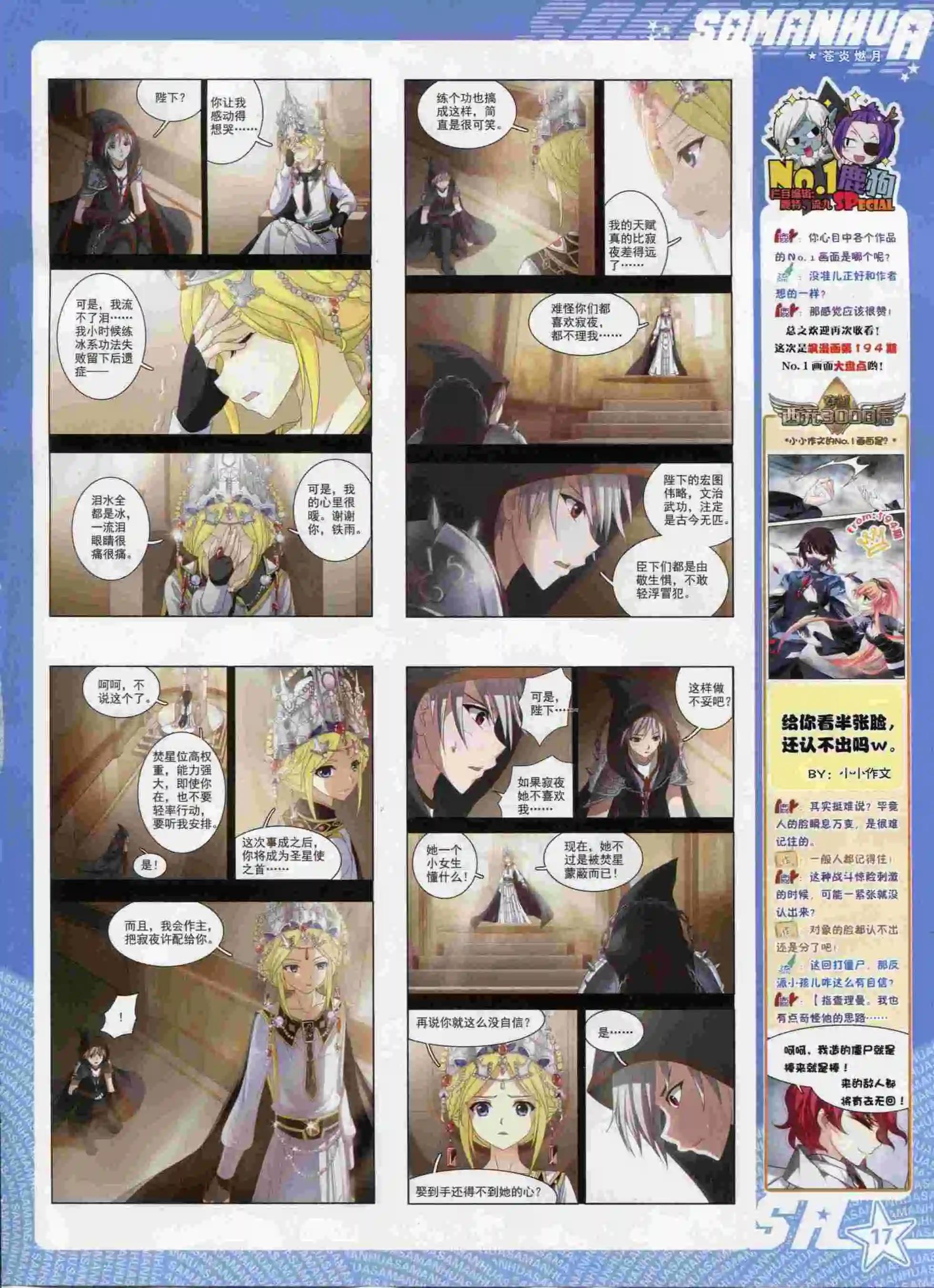 第197期(1/2)-第101话