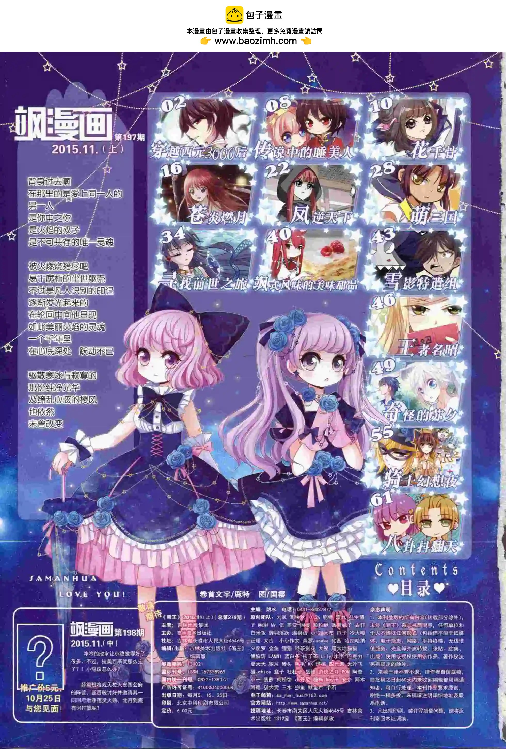 第197期(1/2)-第101话