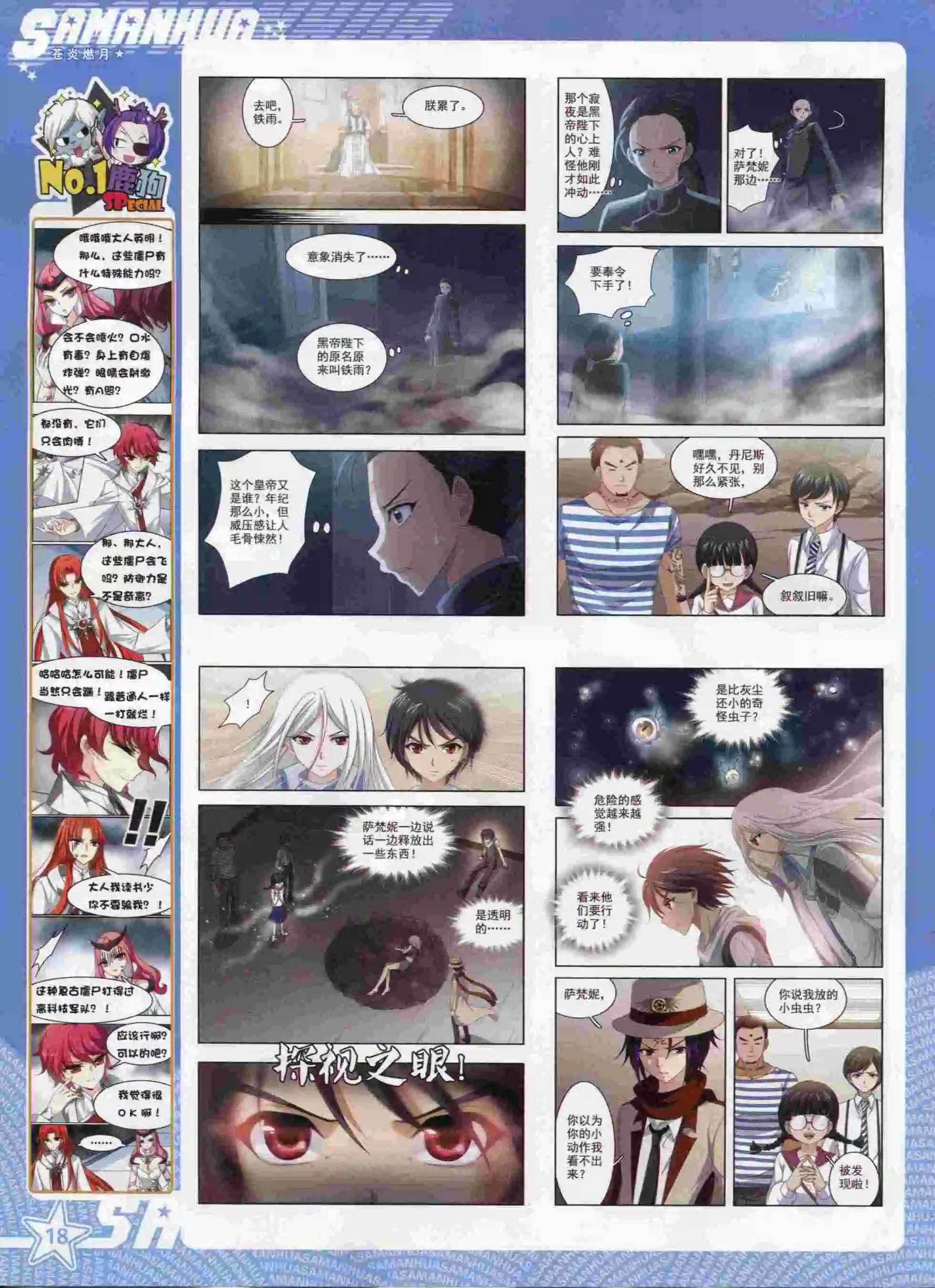 第197期(1/2)-第101话