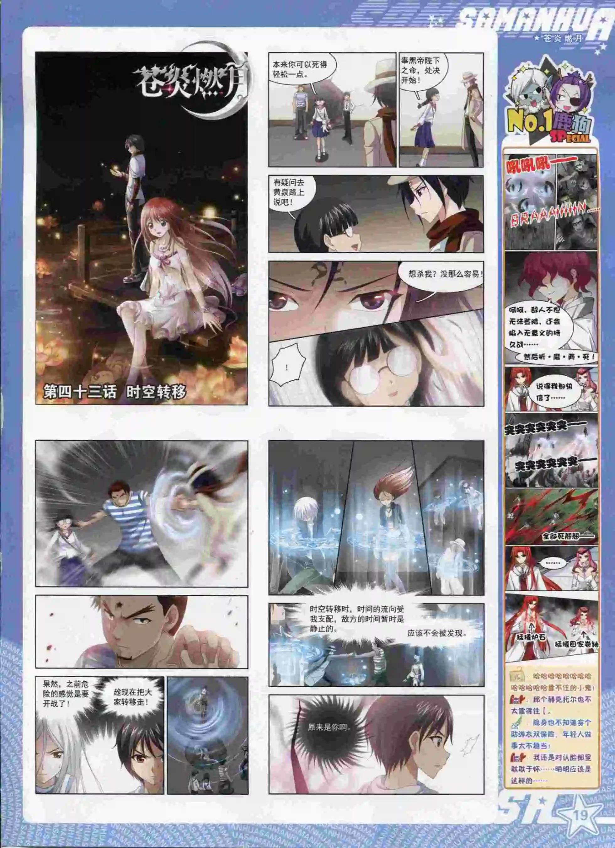 第197期(1/2)-第101话