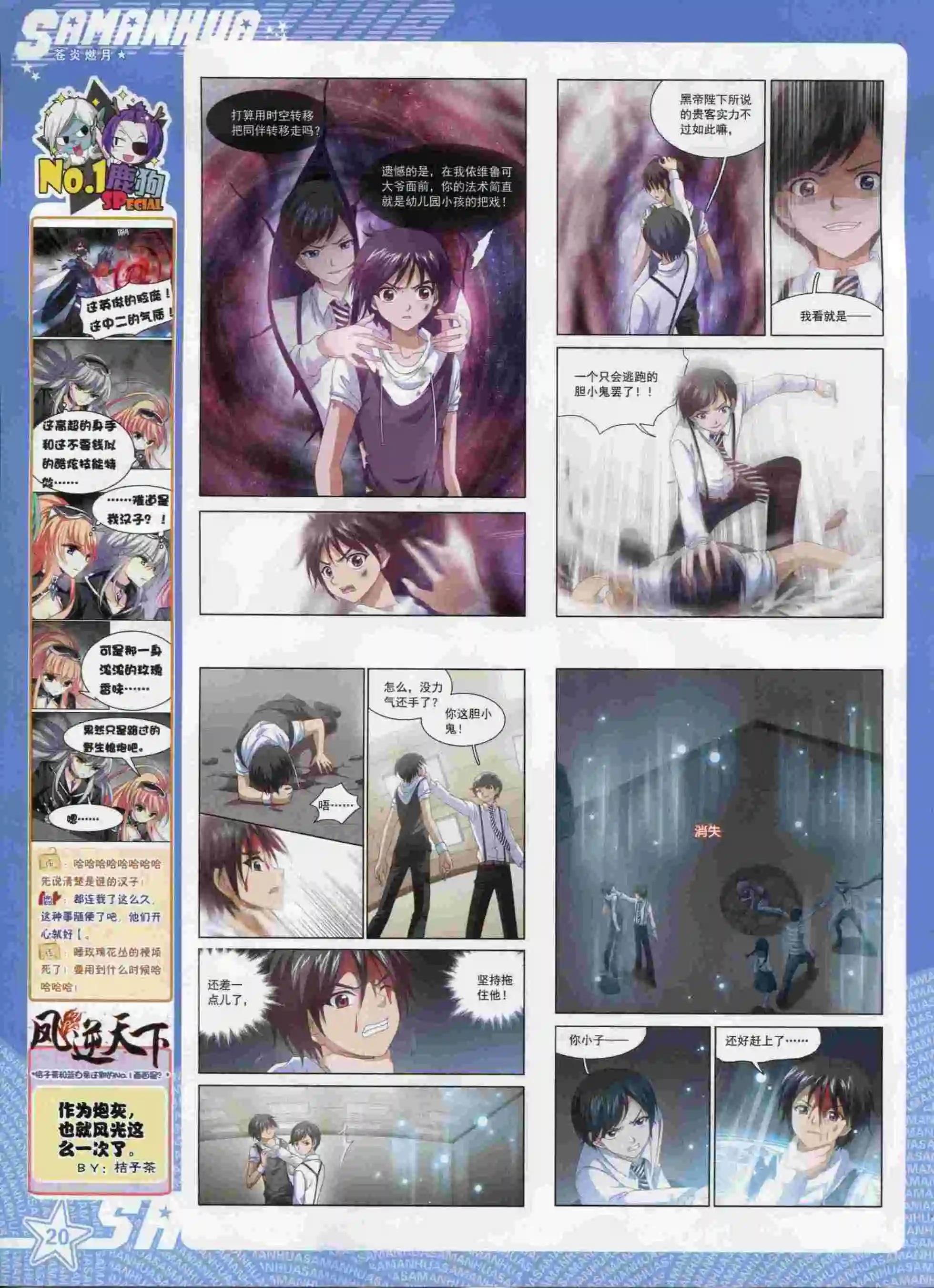 第197期(1/2)-第101话