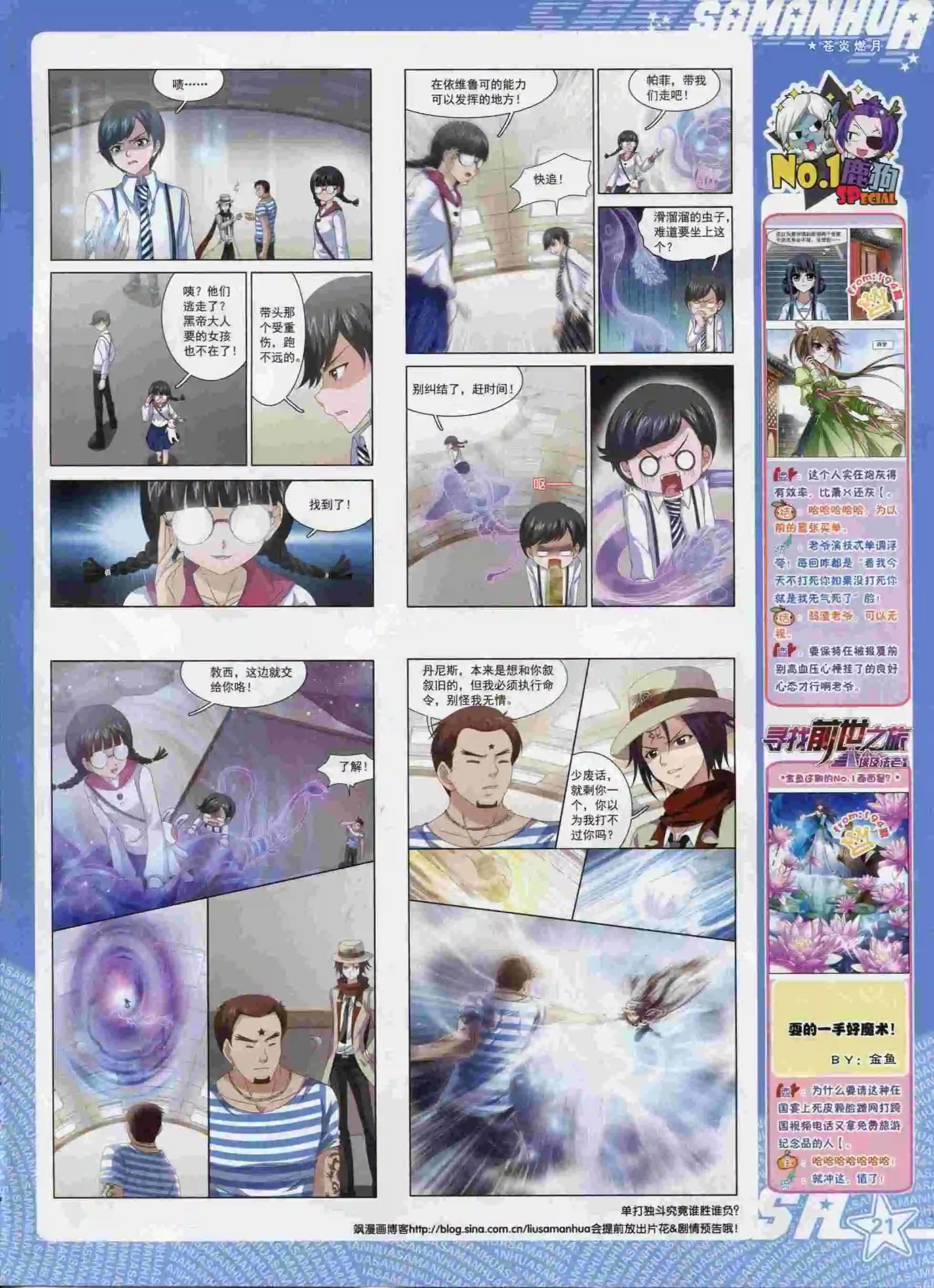 第197期(1/2)-第101话