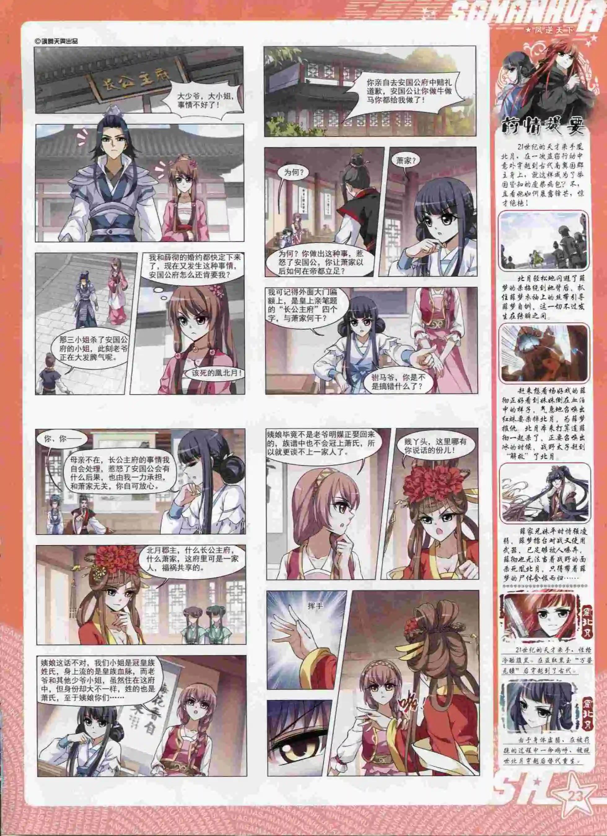 第197期(1/2)-第101话