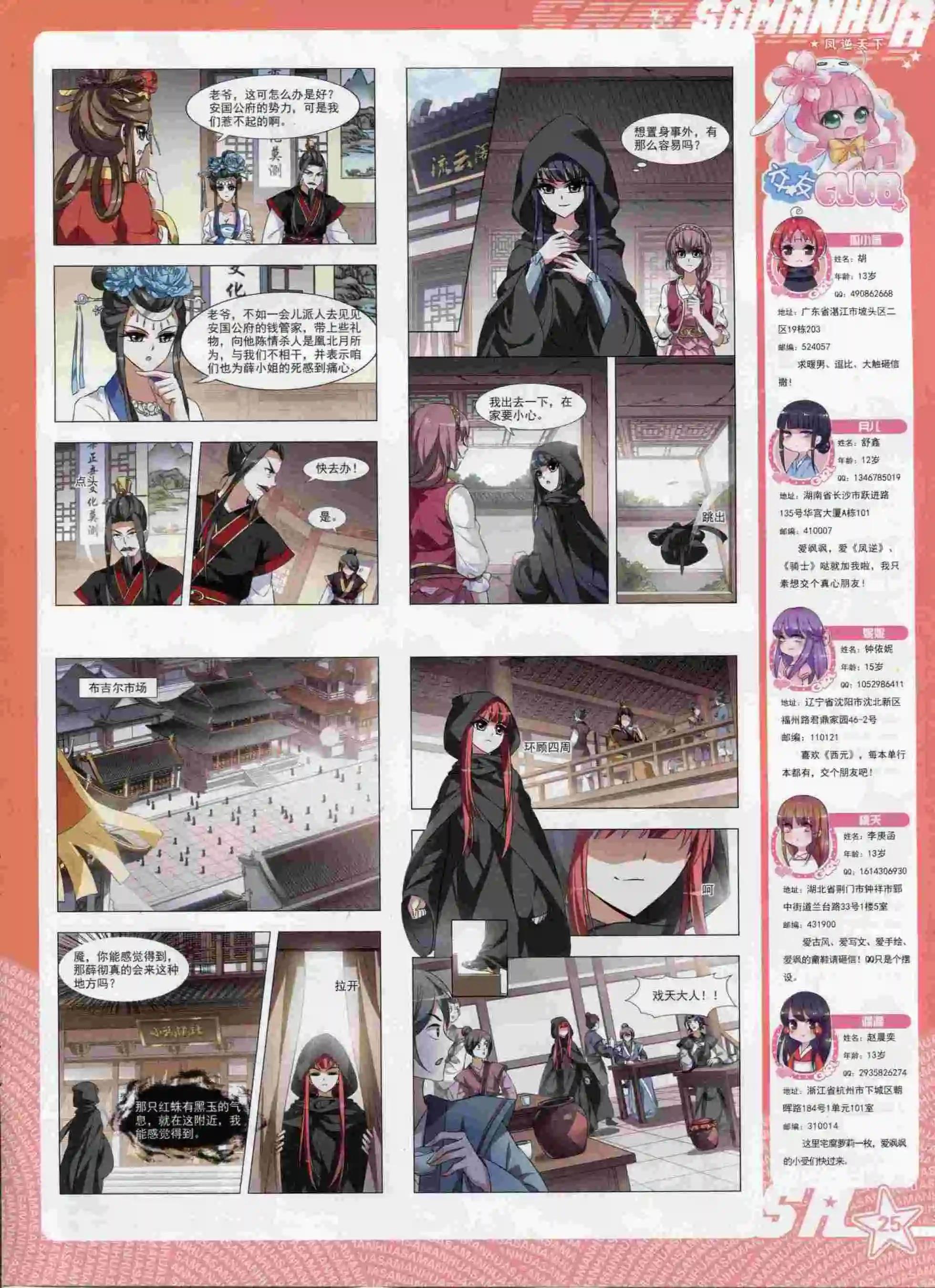 第197期(1/2)-第101话